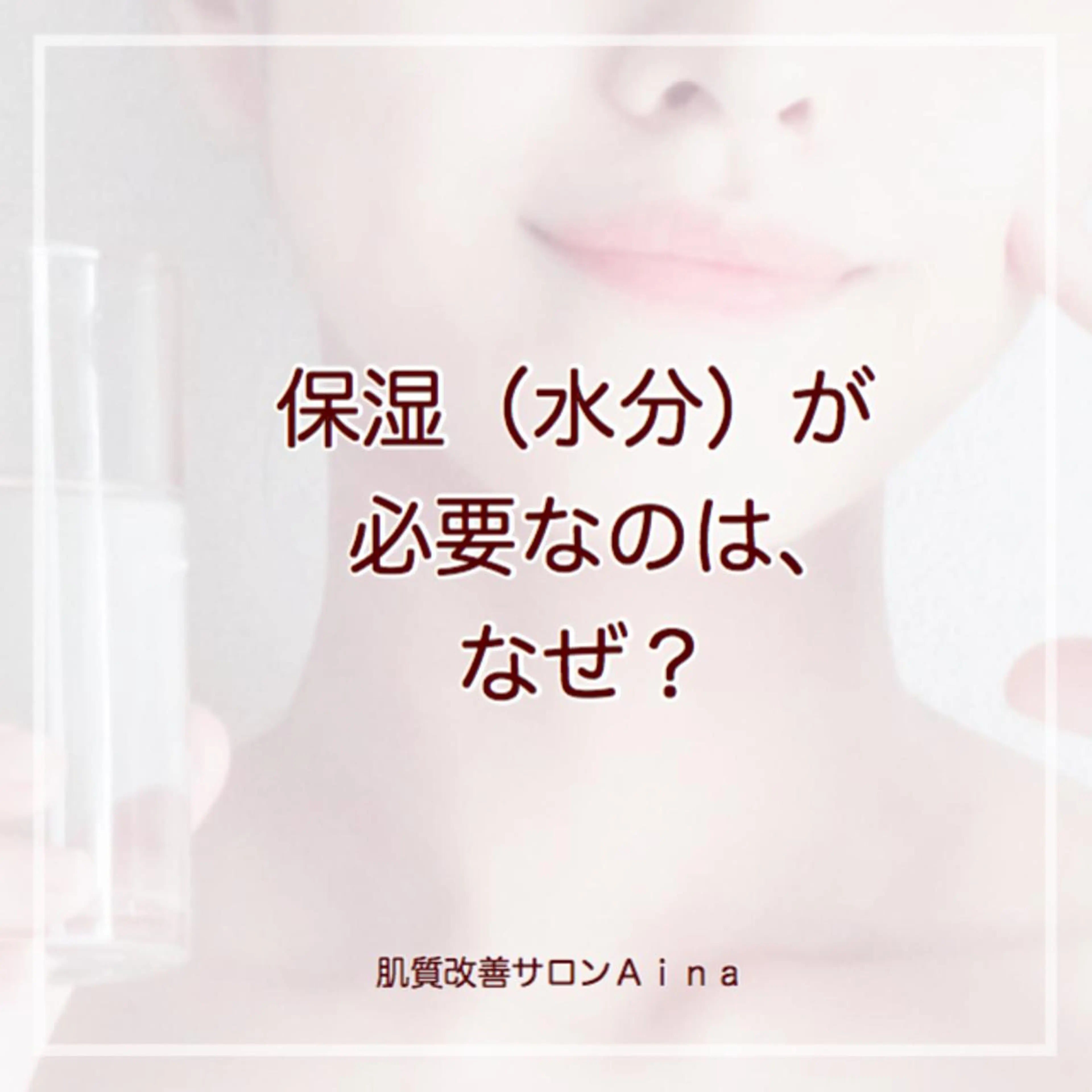 ミディアム カラー パーマ ヘアアレンジ メンズ キッズ ネイル マツエク・マツパ 成人式 赤色 ニキビ跡専門サロン Ainaのエステ・リラクイメージ