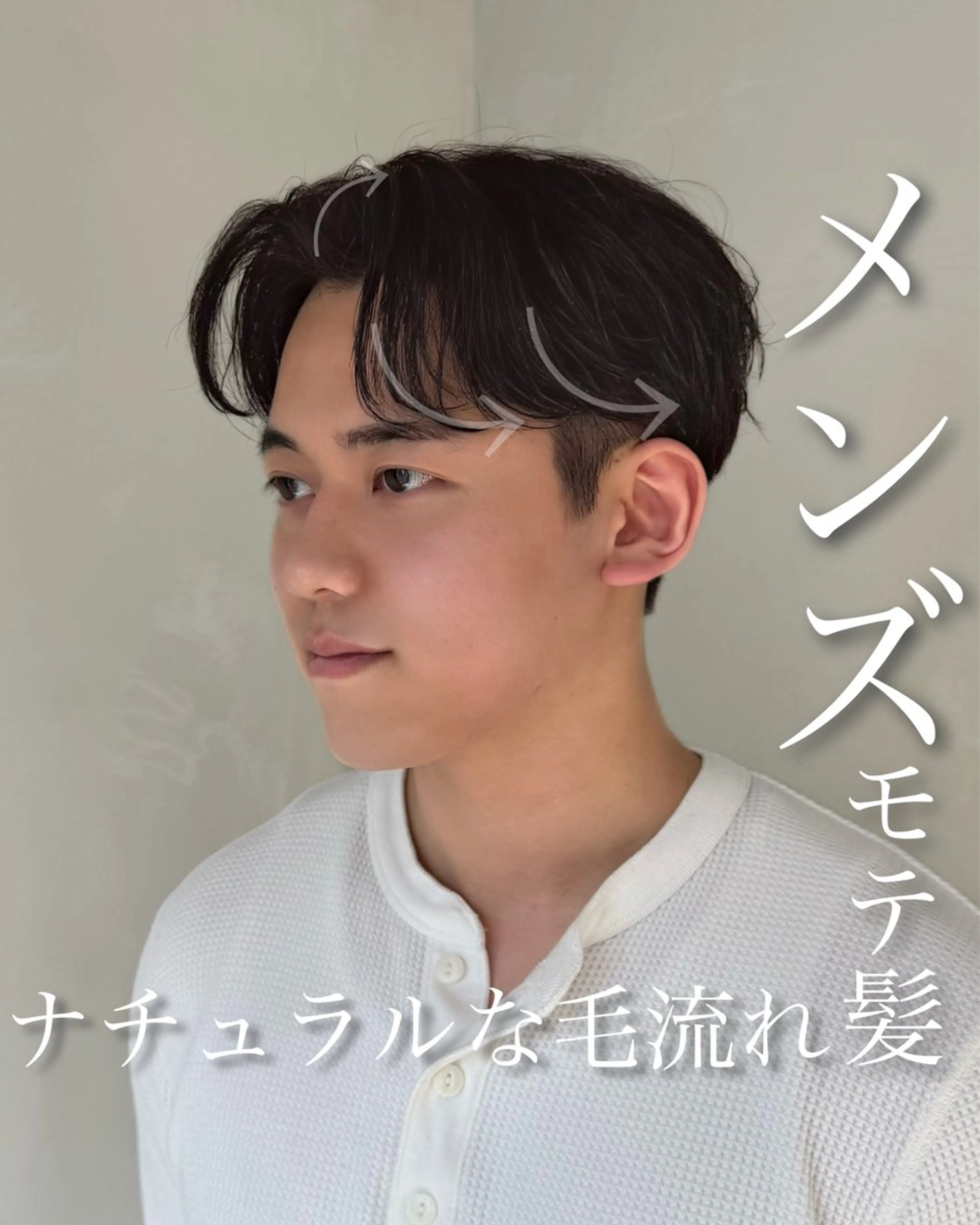 ショート パーマ メンズ カット パーマ トリートメント 【毛流れヘア】 人気No.1/ユウキのヘアスタイル