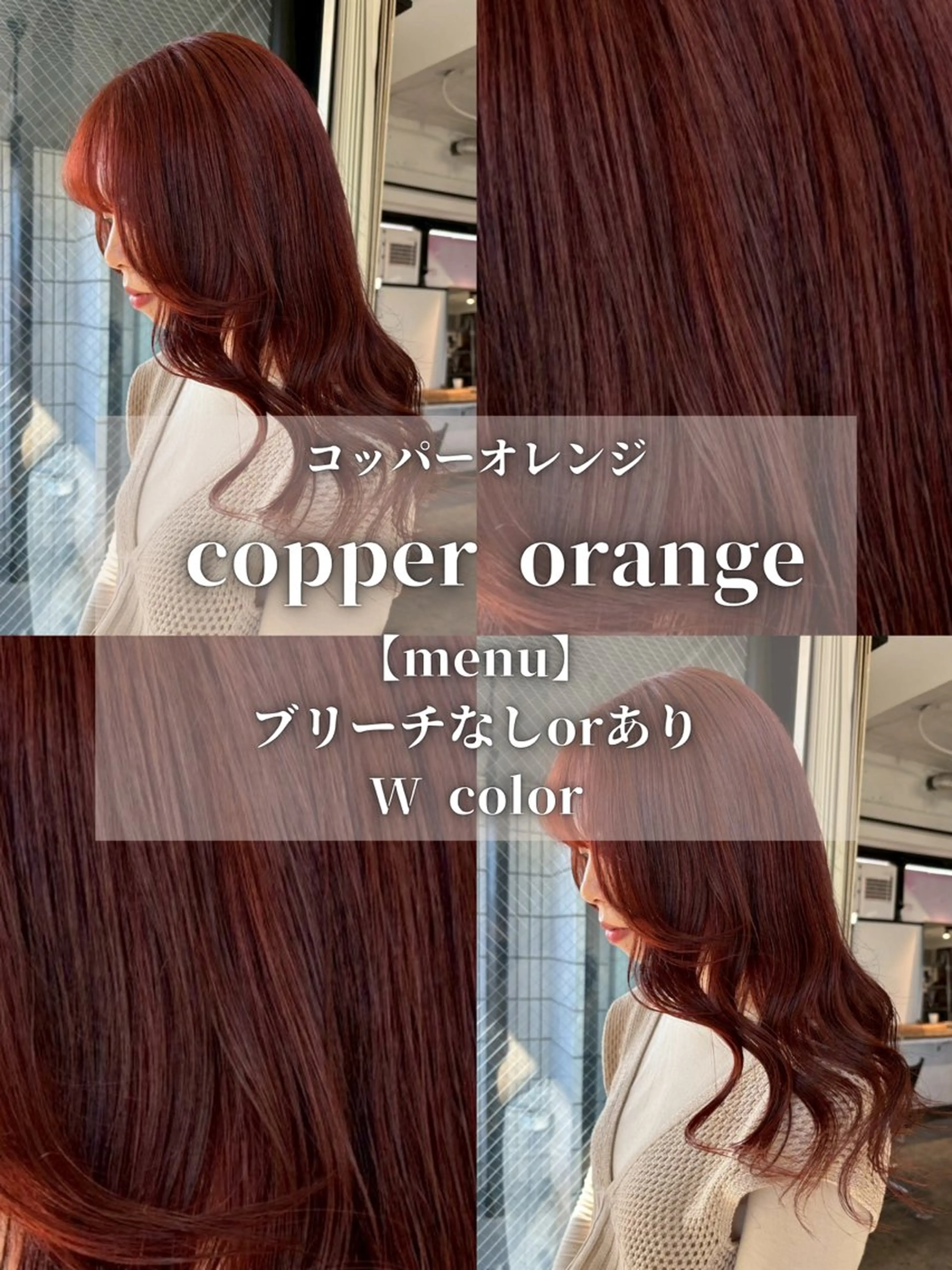 ロング カラー ブリーチ ブラウンカラー ブリーチなしカラー オレンジ 卒業式のヘアスタイル ヘアカラー トリートメント ナチュラルカラー/ ハイトーン AMIのヘアスタイル