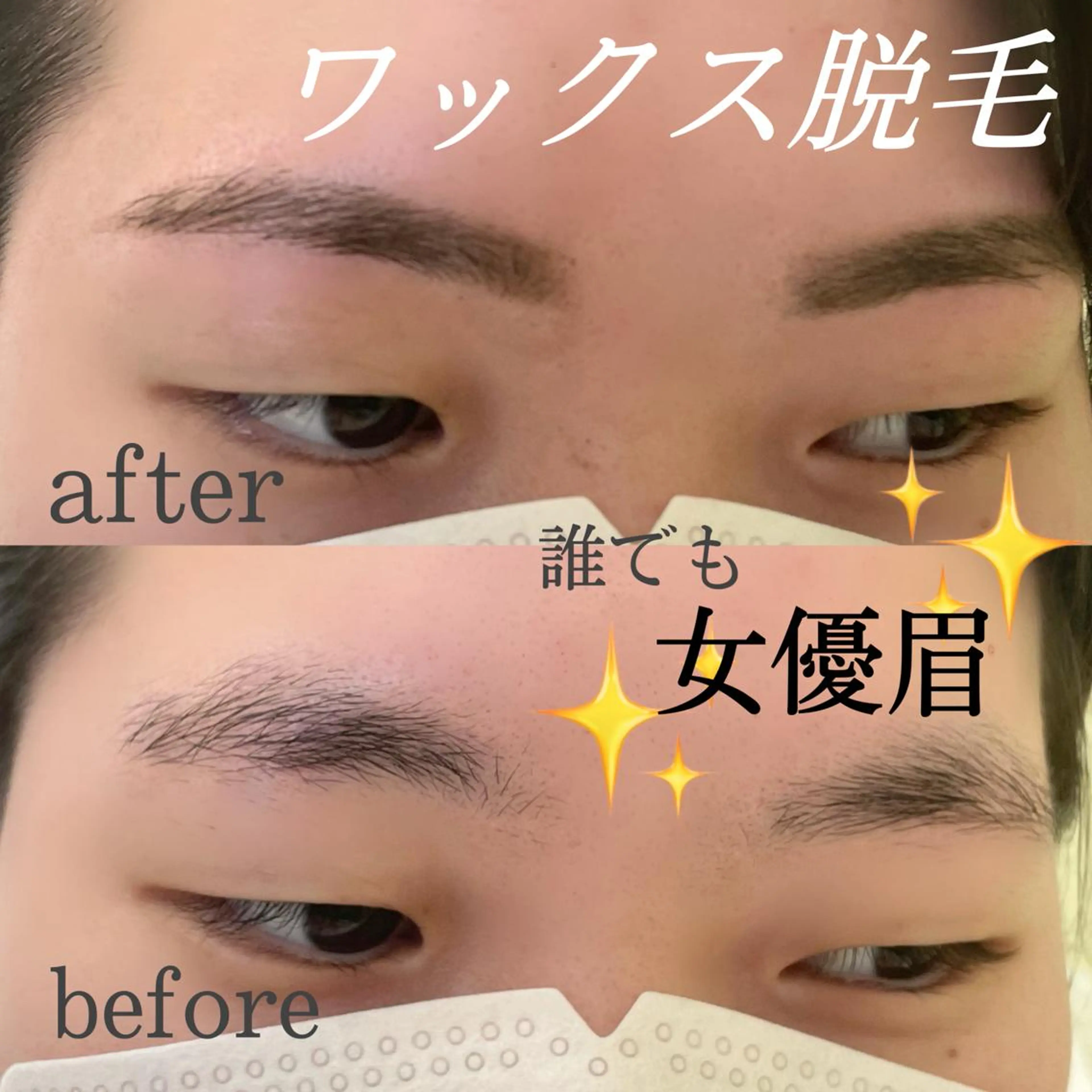 アイブロウ ワックス脱毛 眉カット その他(アイブロウ) パーソナルカラー/ 似合わせ/山村さらのヘアスタイル