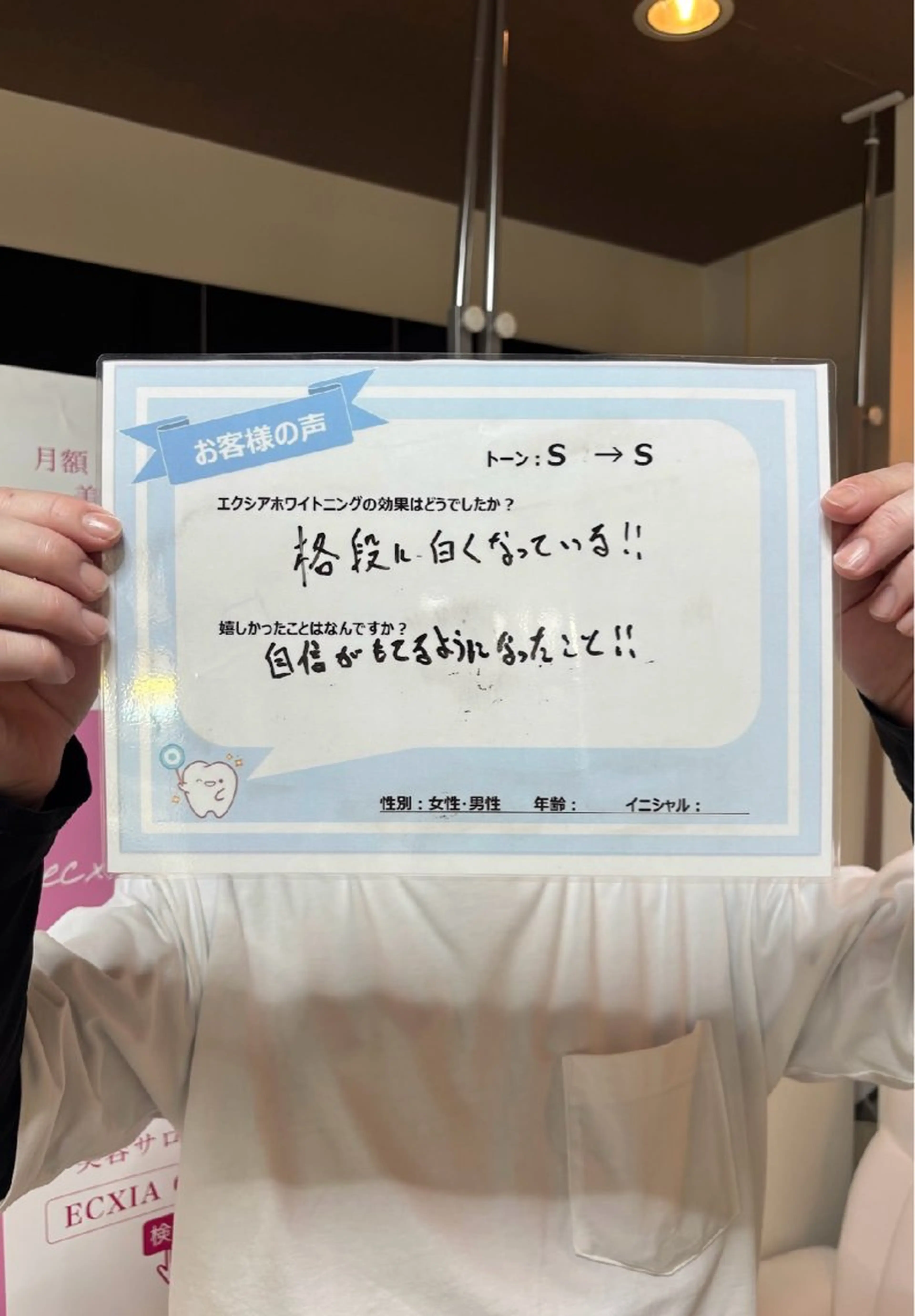 セルフホワイトニング エクシアエミフル店のその他イメージ