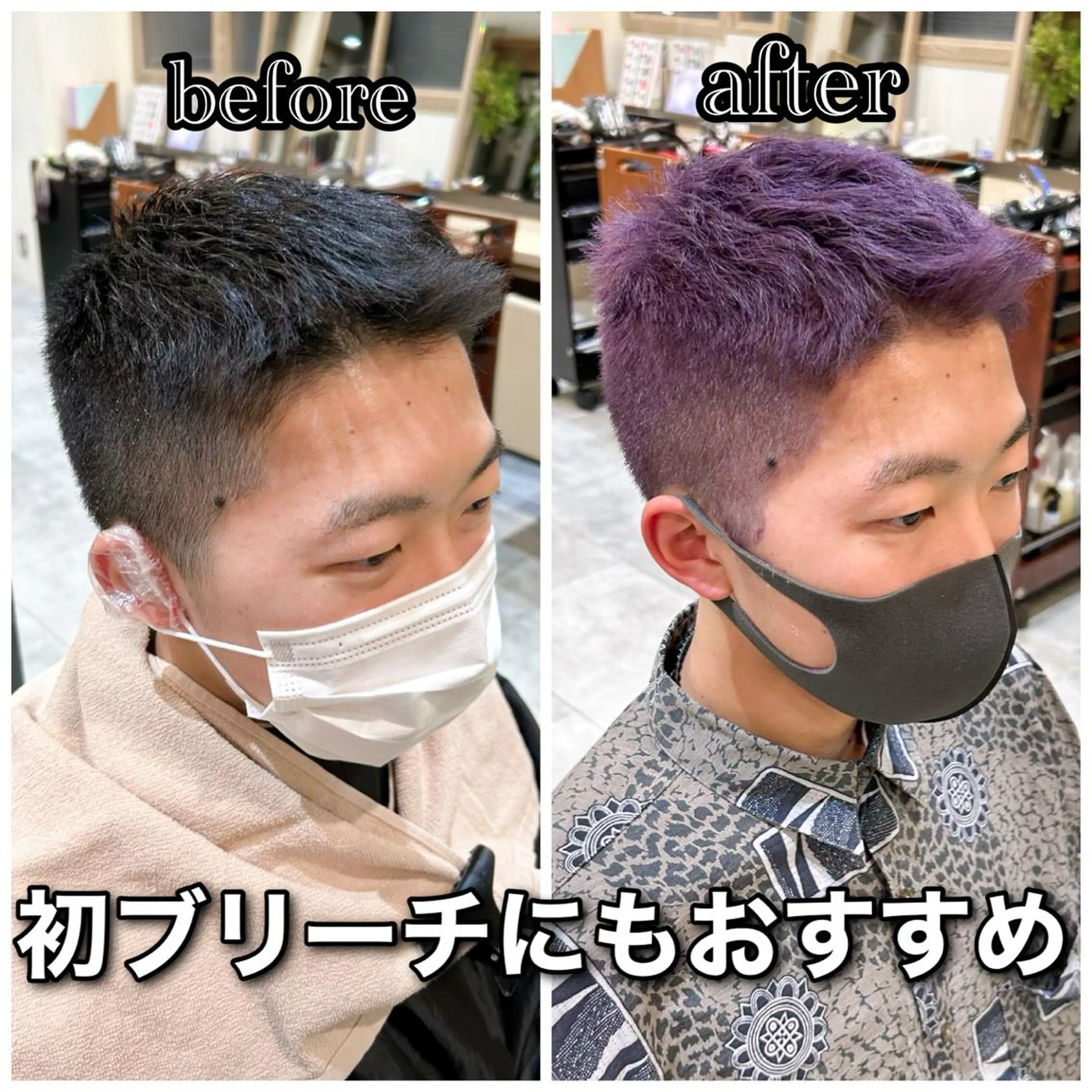 カラー メンズ ベージュカラー ミルクティーベージュ ピンクカラー バイオレットカラー バイオレットピンク 艶透明感カラー/ ルーズパーマ/田中のヘアスタイル