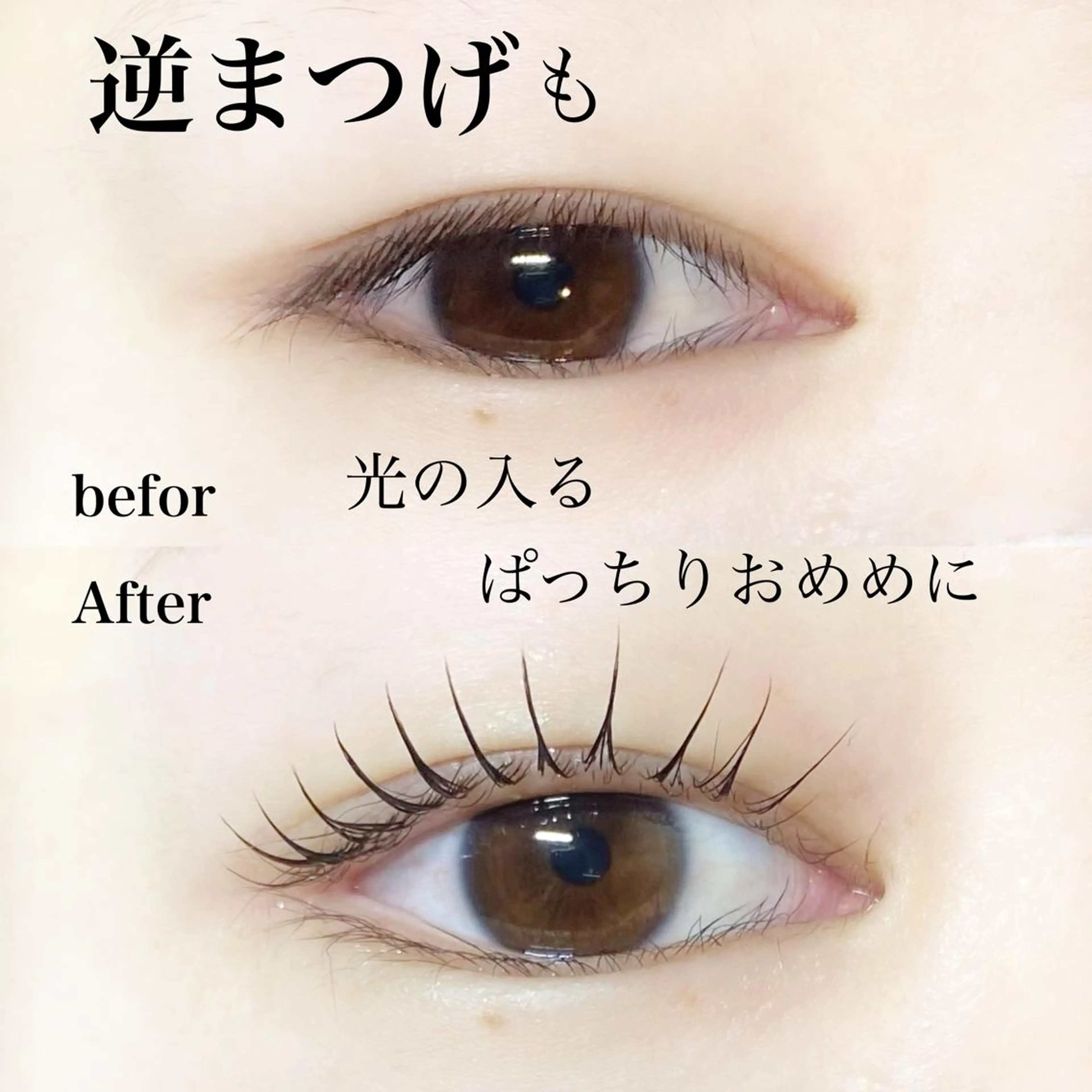 マツエク・マツパ まつパ／眉毛／梅田／ 金子乃愛のマツエク・マツパデザイン