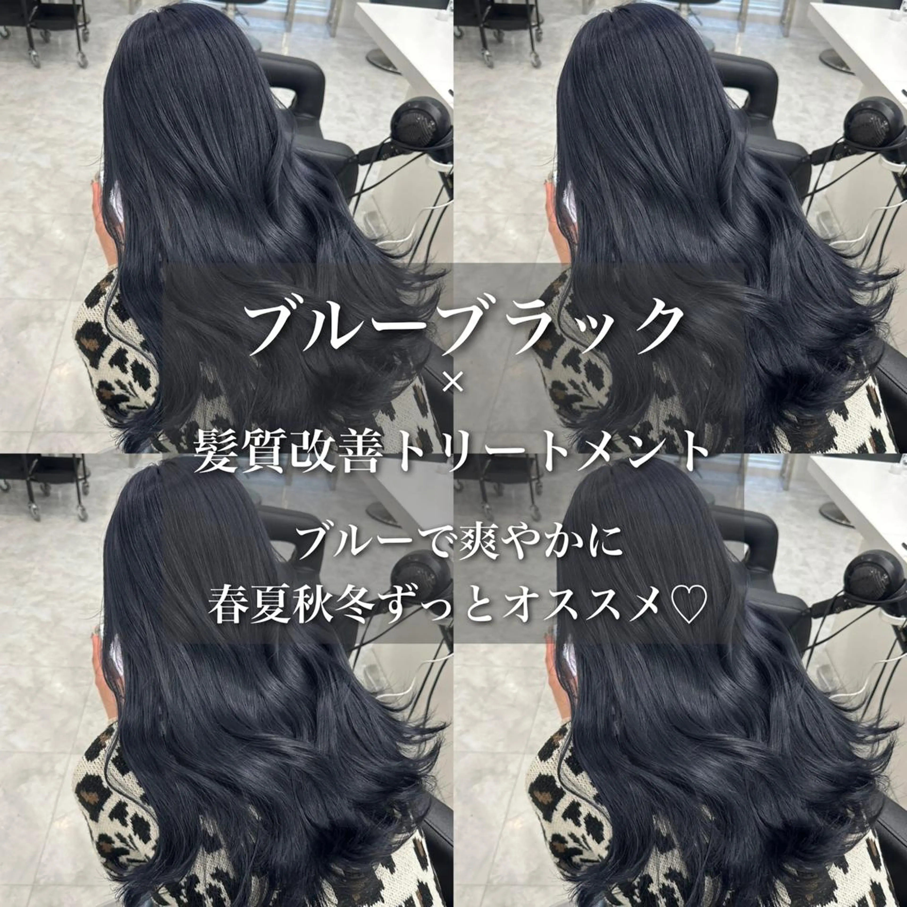 ロング カラー 黒髪 ブルーカラー ブルーブラック ブリーチなし🌼トレ ンド🌼似合わせのヘアスタイル