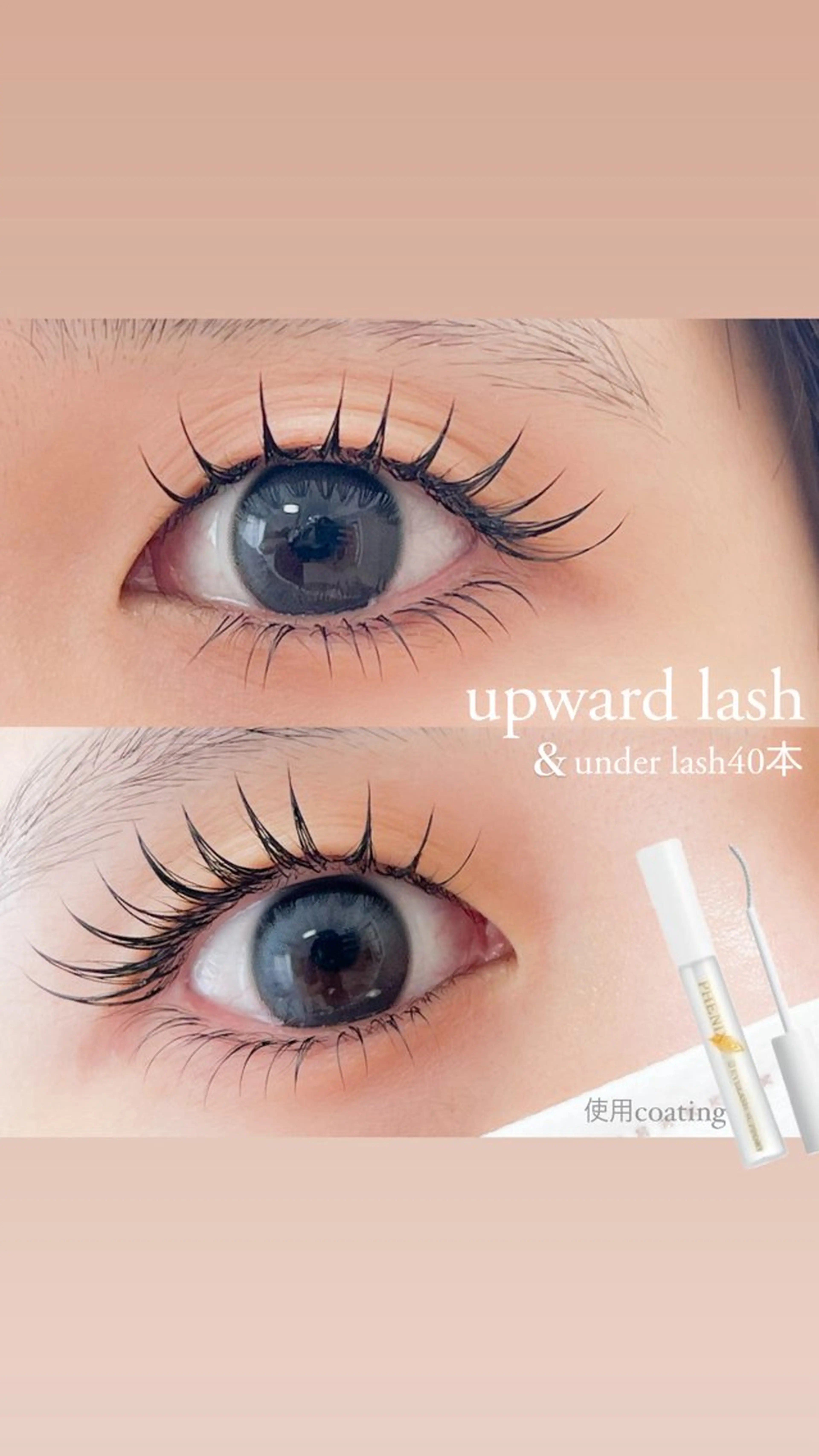 マツエク・マツパ 岩崎 朋美のマツエク・マツパデザイン