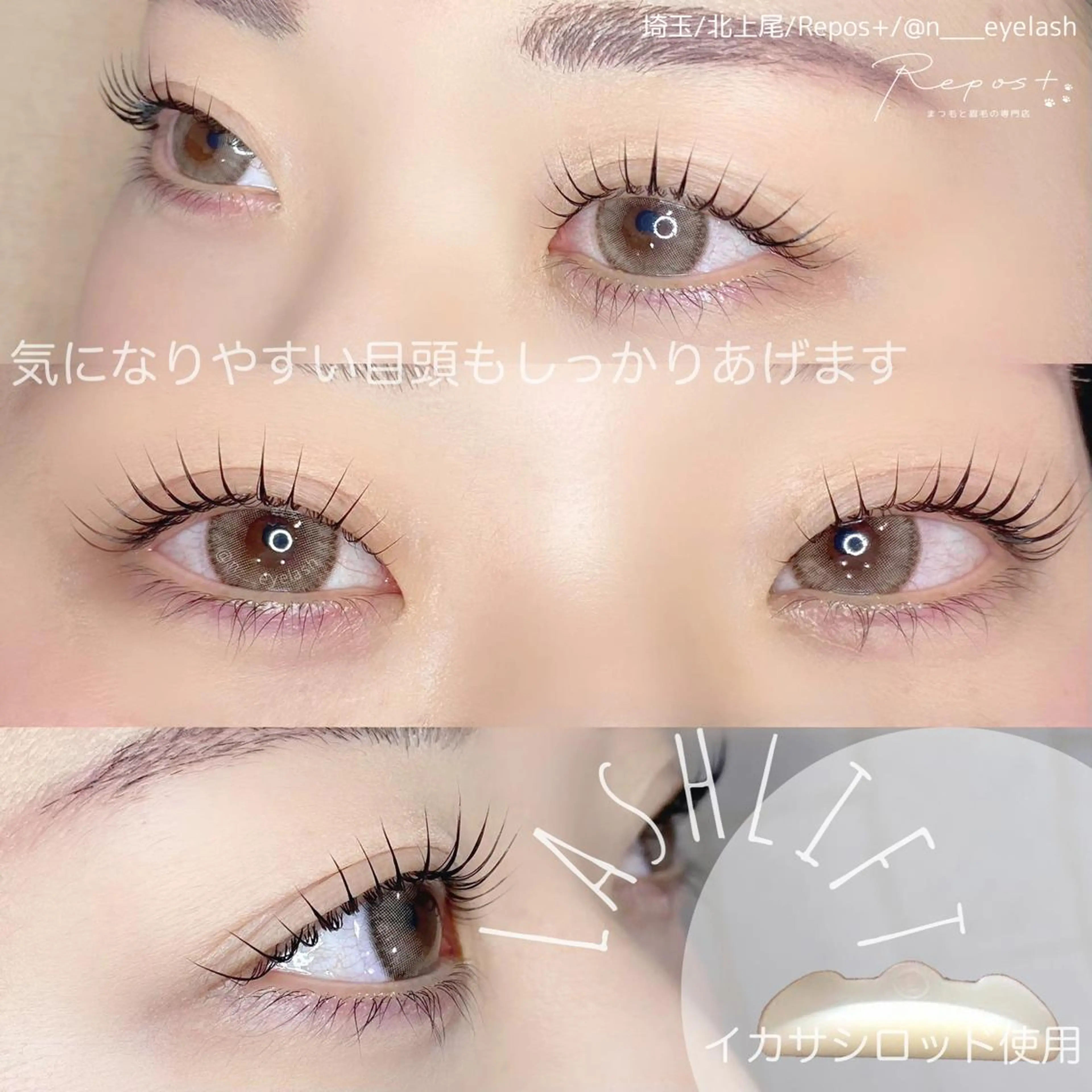 マツエク・マツパ マツパ Repos＋🐾 nami.のマツエク・マツパデザイン