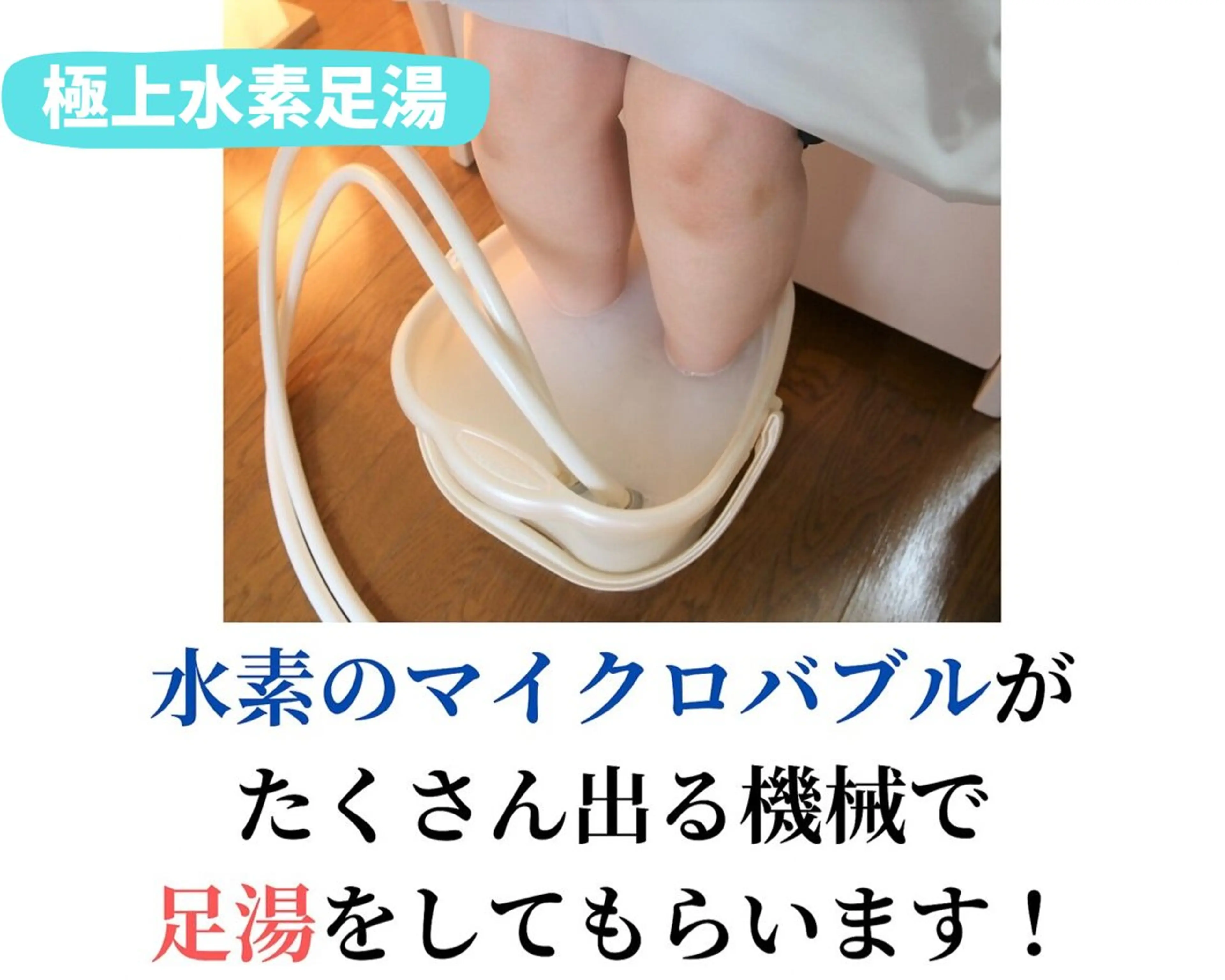 最先端温活痩身 専門店〜MANA〜のエステ・リラクイメージ