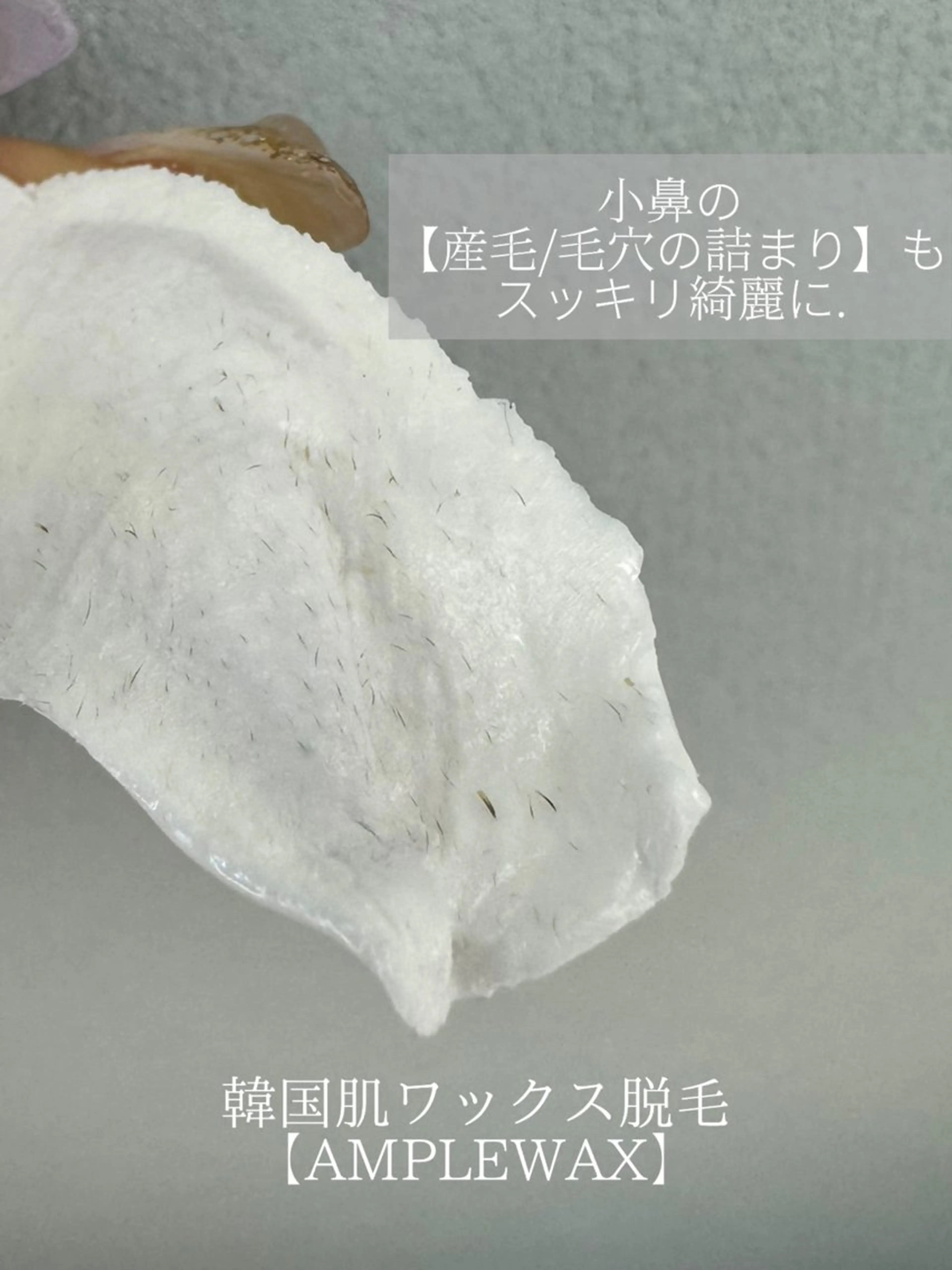 Lea堺東　毛穴洗浄 ×顔ワックス脱毛のその他イメージ