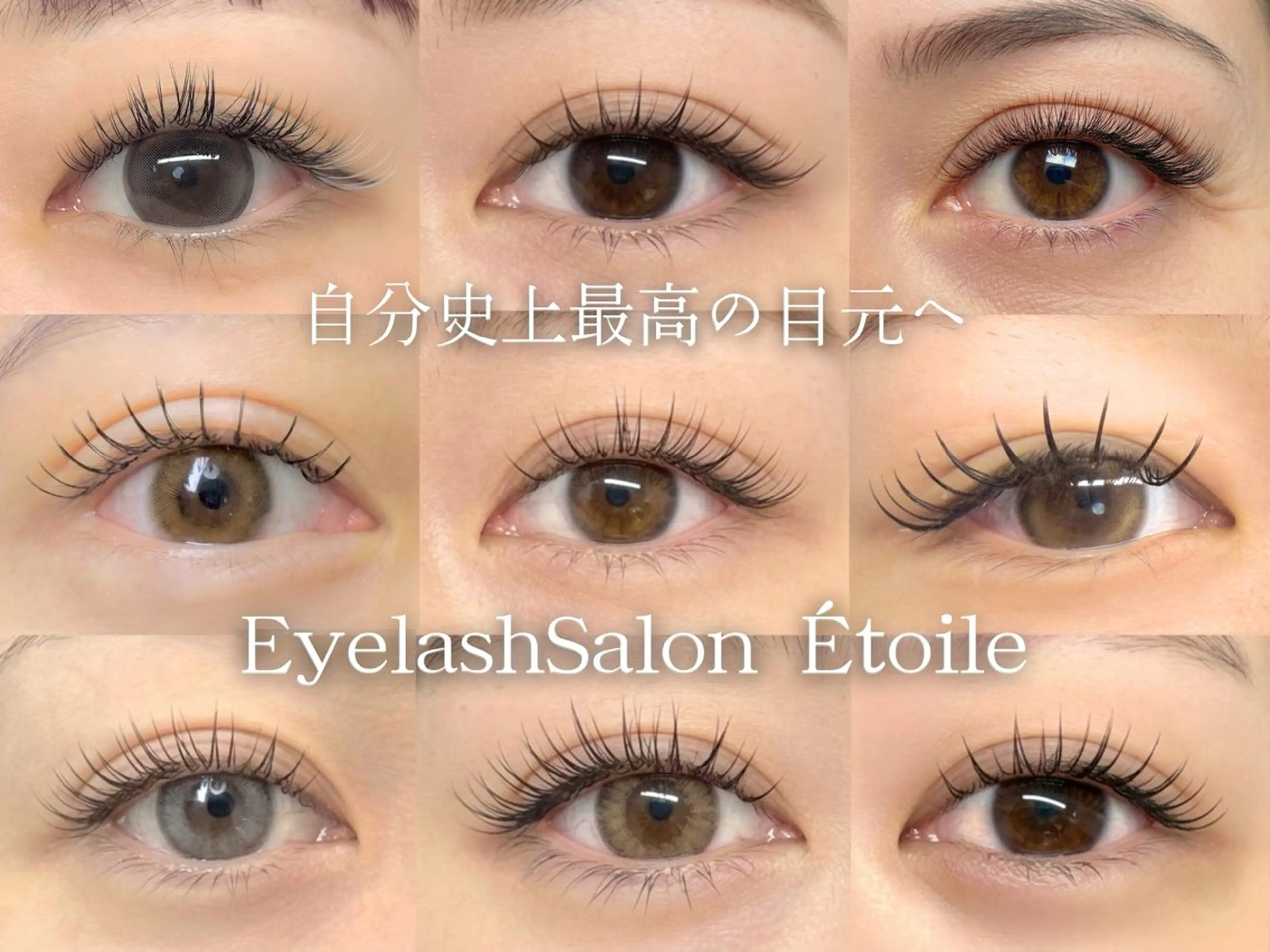 マツエク・マツパ Étoile 茨木駅前店のマツエク・マツパデザイン