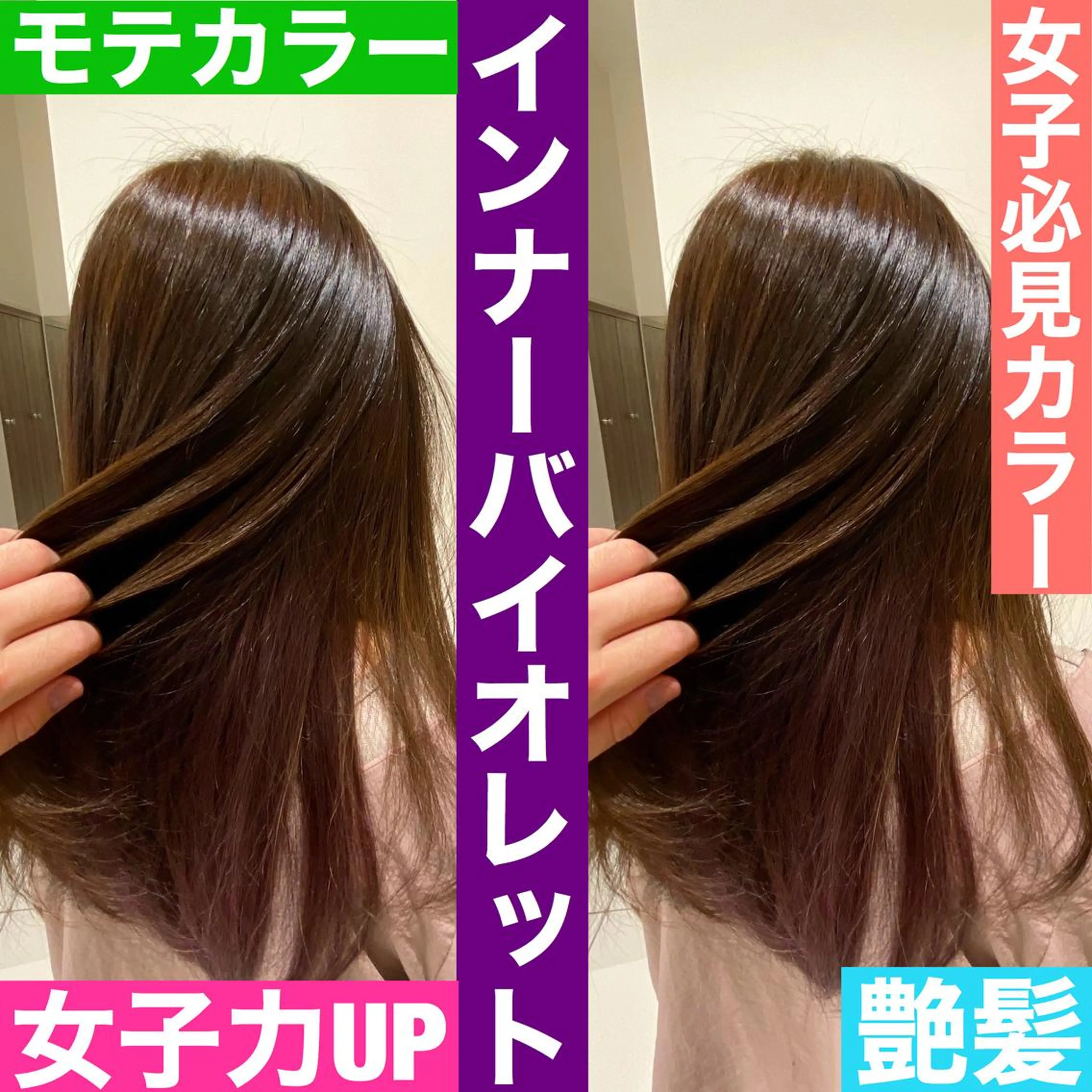 セミロング カラー バイオレットカラー カット ヘアカラー 髪質改善カラー/店長 宮内秀峰のヘアスタイル