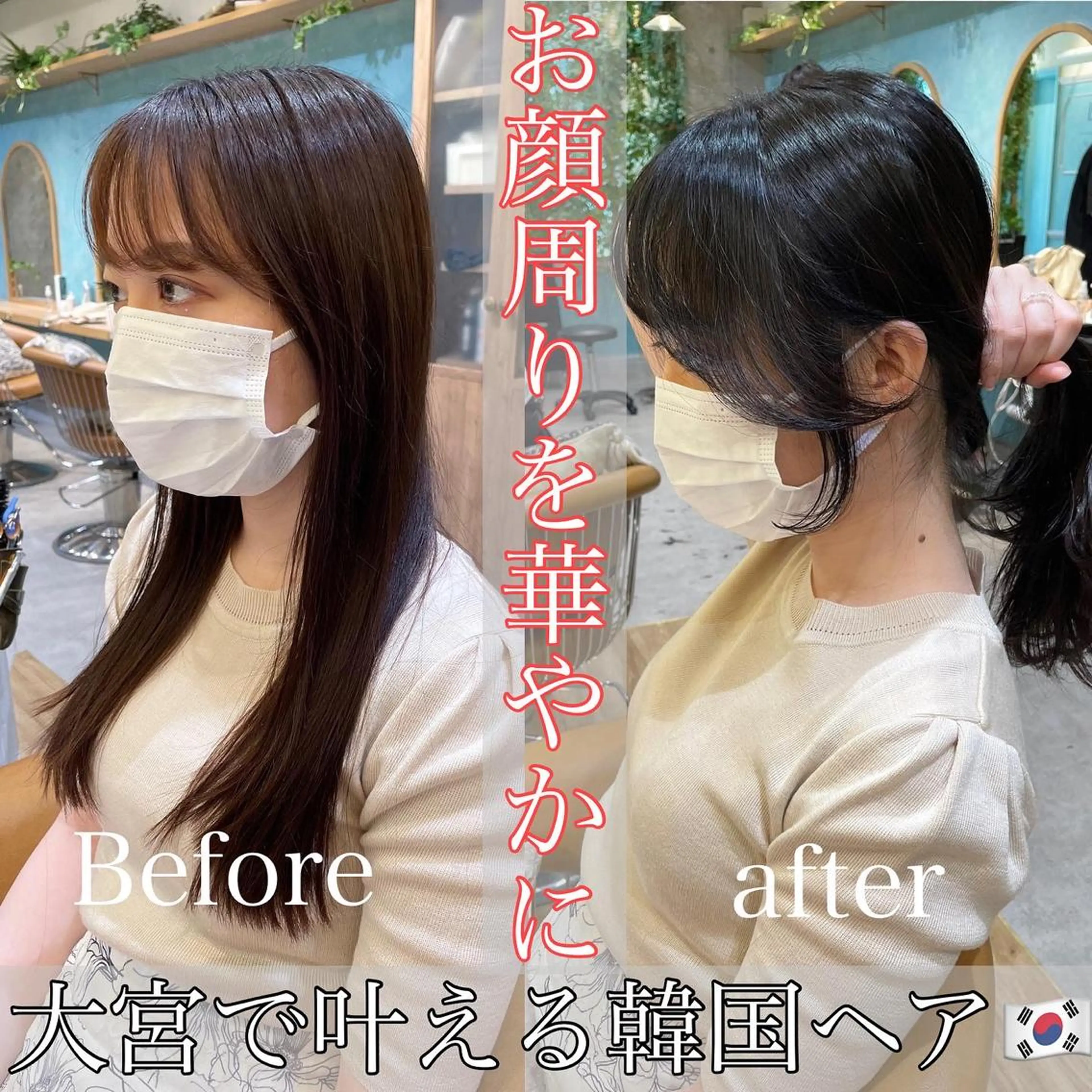 セミロング カット ヘアカラー トリートメント 山本翔一郎 韓国顔周りレイヤーのヘアスタイル