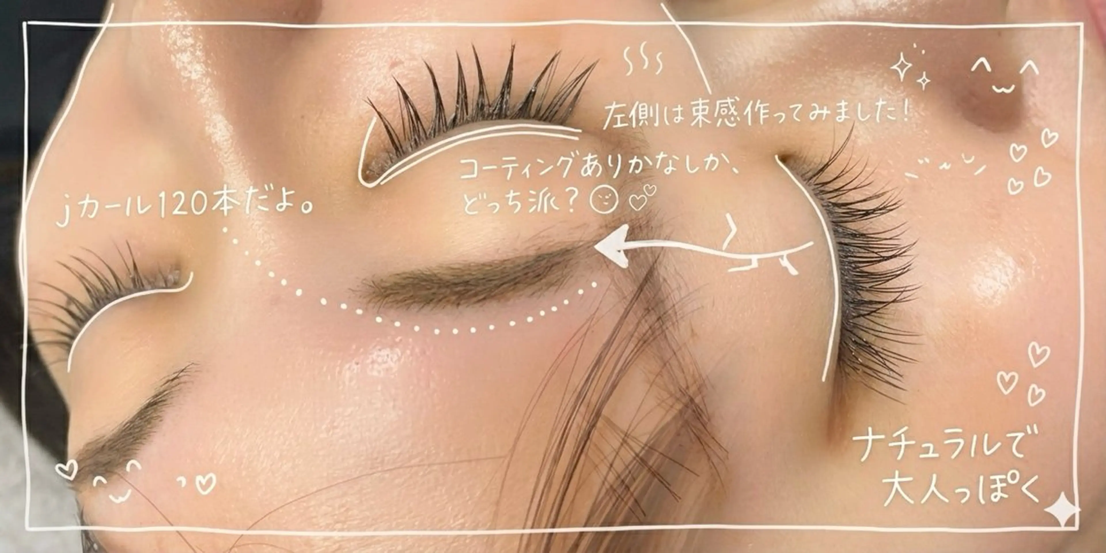 マツエク・マツパ Ikeda Runaのマツエク・マツパデザイン