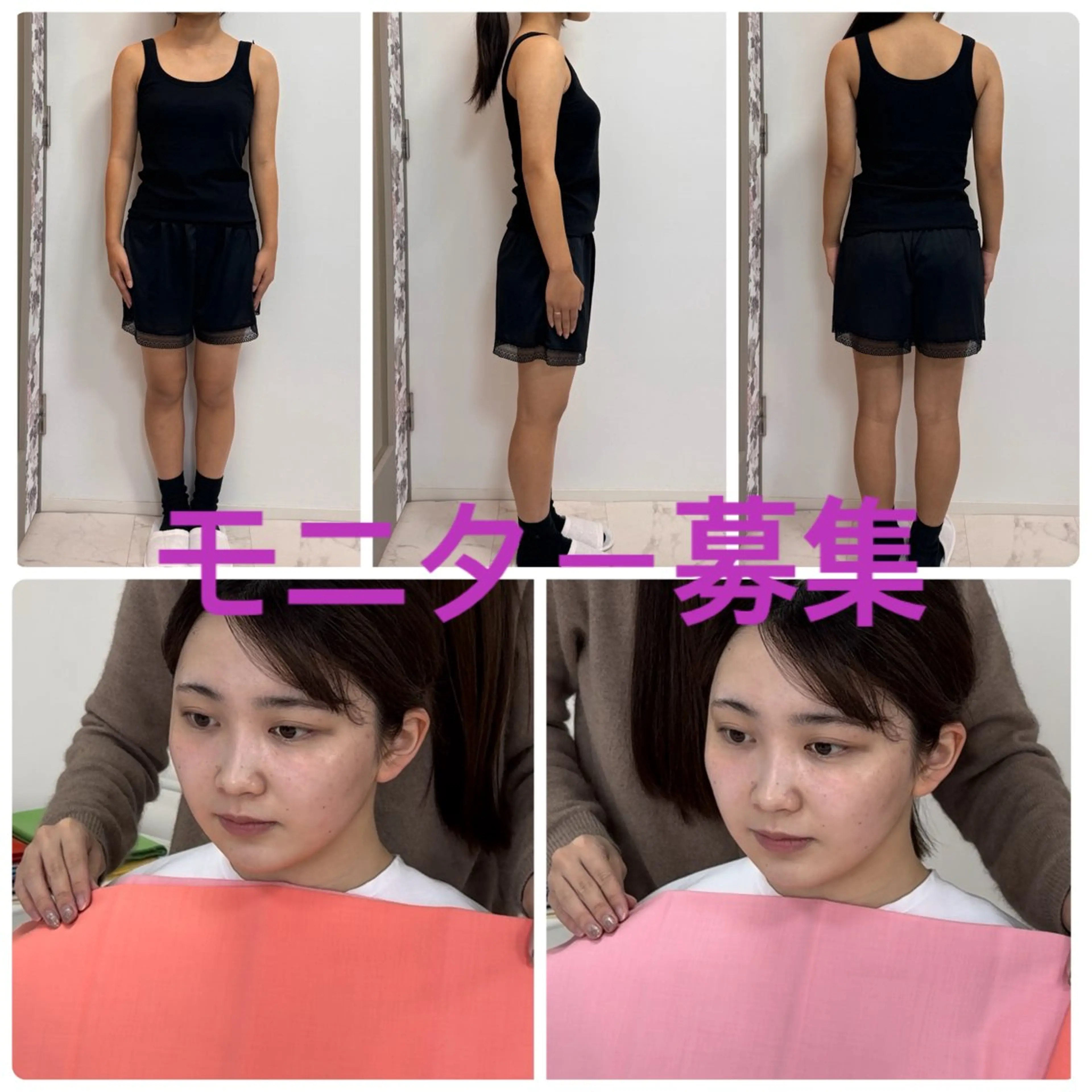 💛【モニター】【本日限定】骨格診断の⚠️土日祝は➕1500円⚠️現金のみの写真