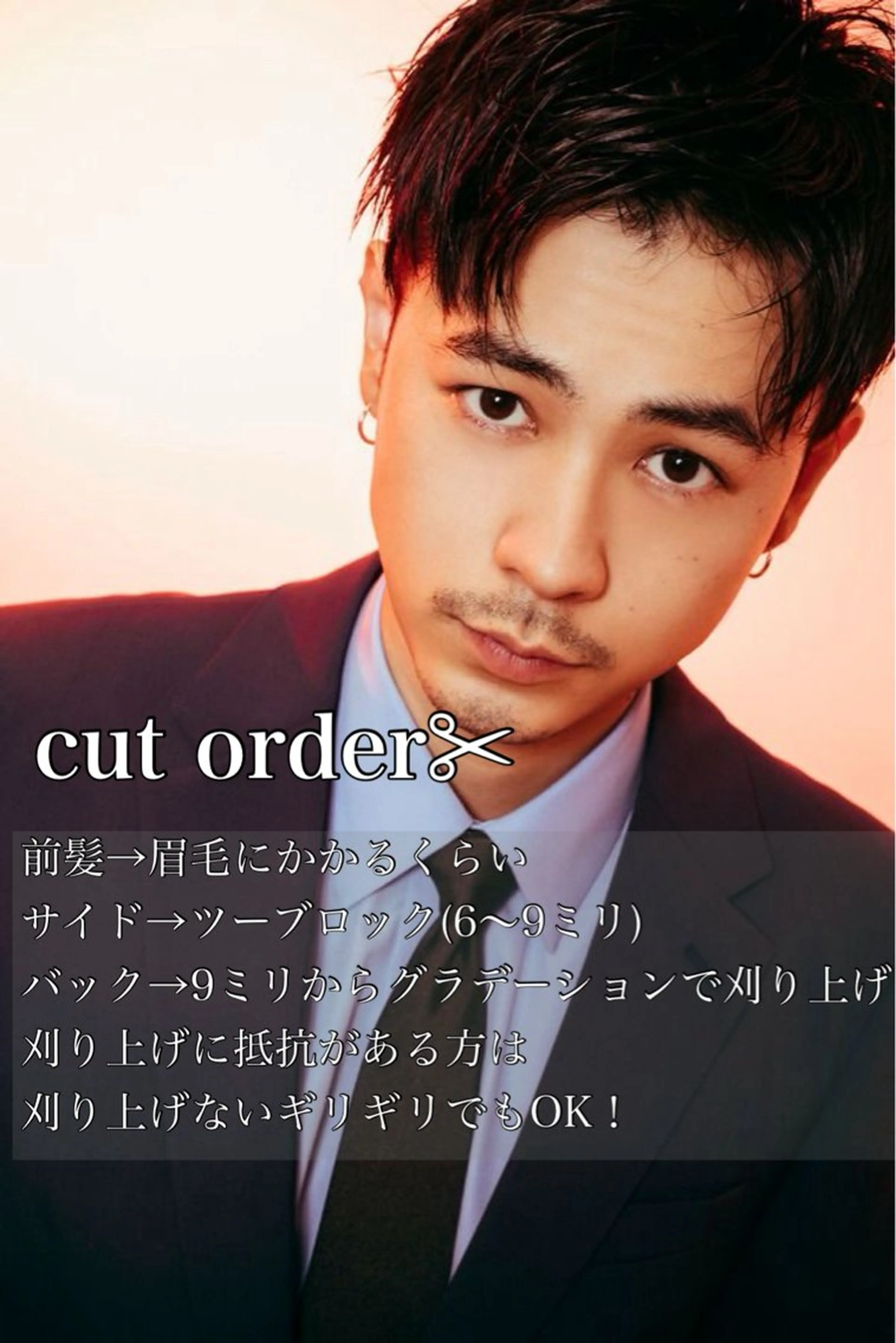 ショート メンズ 曲がる縮毛矯正 バレイヤージュ森田のヘアスタイル