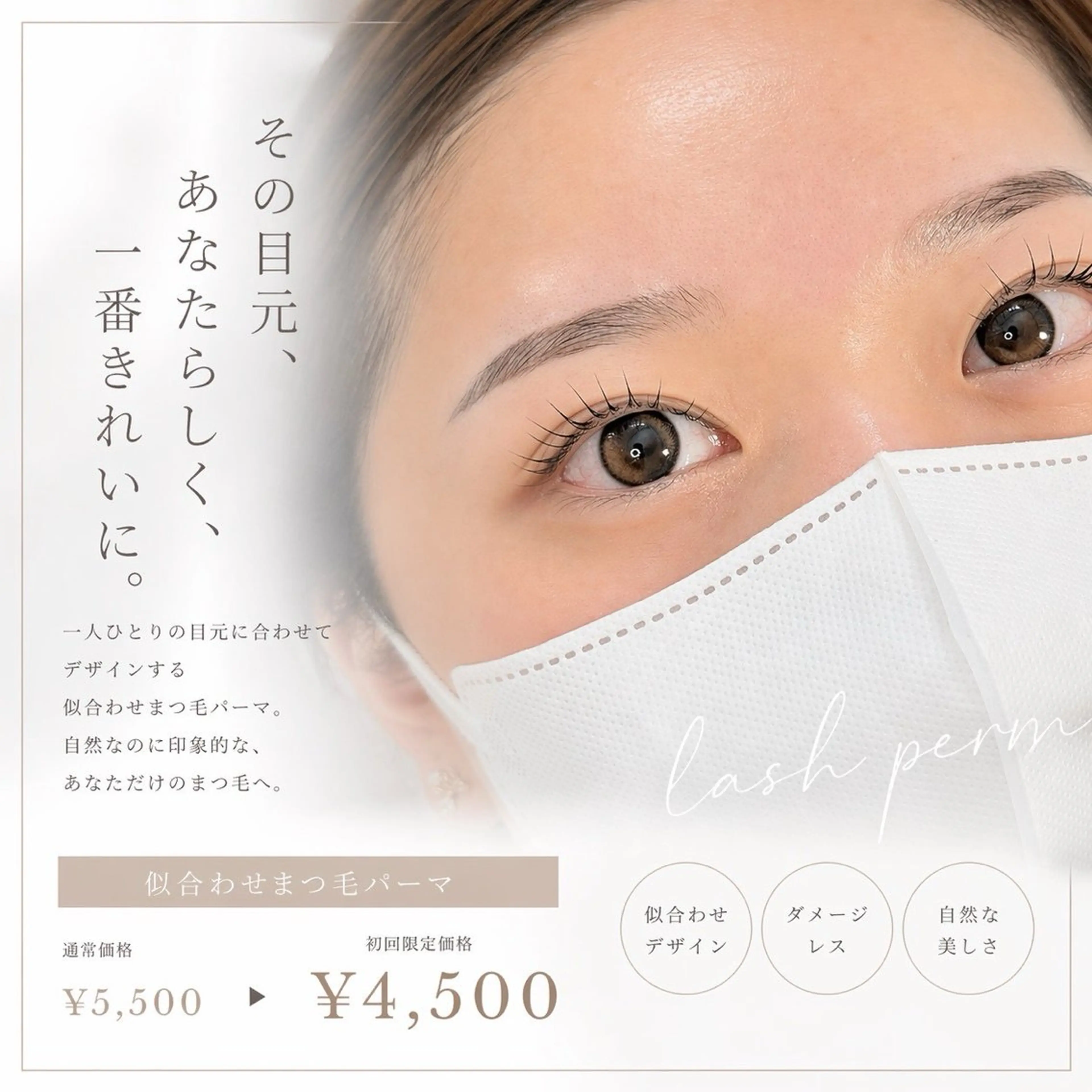 マツエク・マツパ 【ena】 kotoのマツエク・マツパデザイン