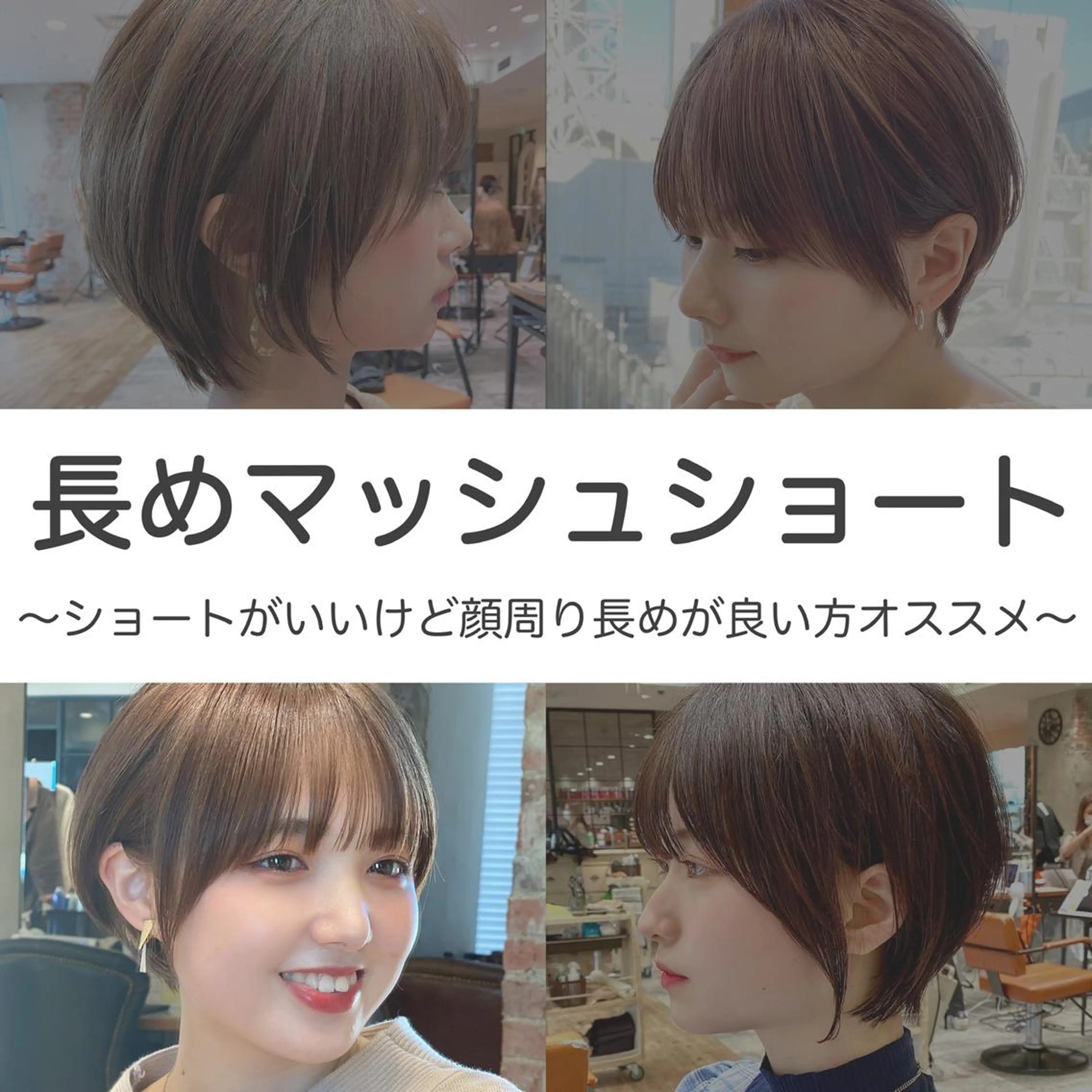ショート カラー ベージュカラー グレージュ ショートヘア 小顔カット カット ヘアカラー トリートメント ショート、ボブの神✨ 峯朋也✂︎✨のヘアスタイル
