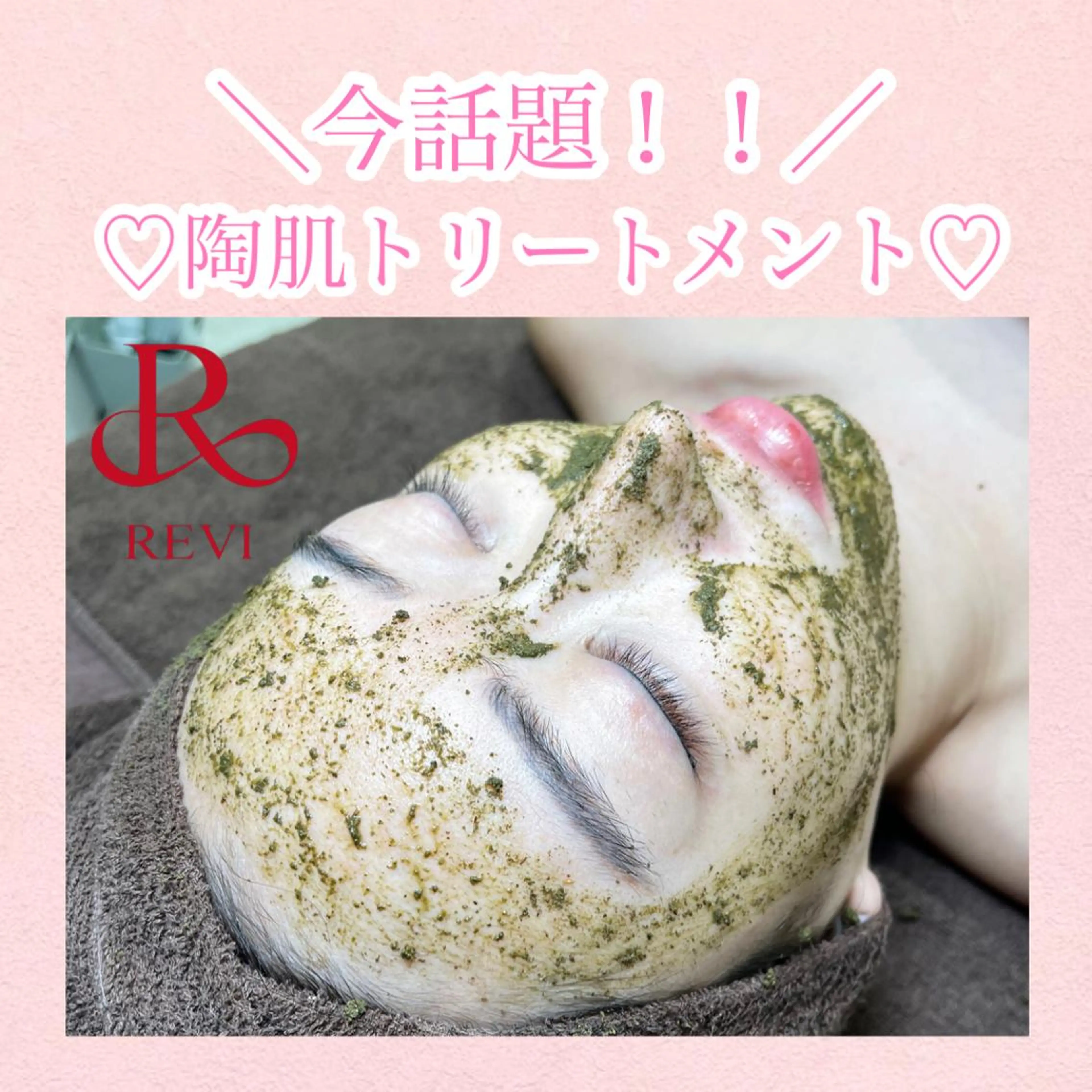 Diar salon もものエステ・リラクイメージ