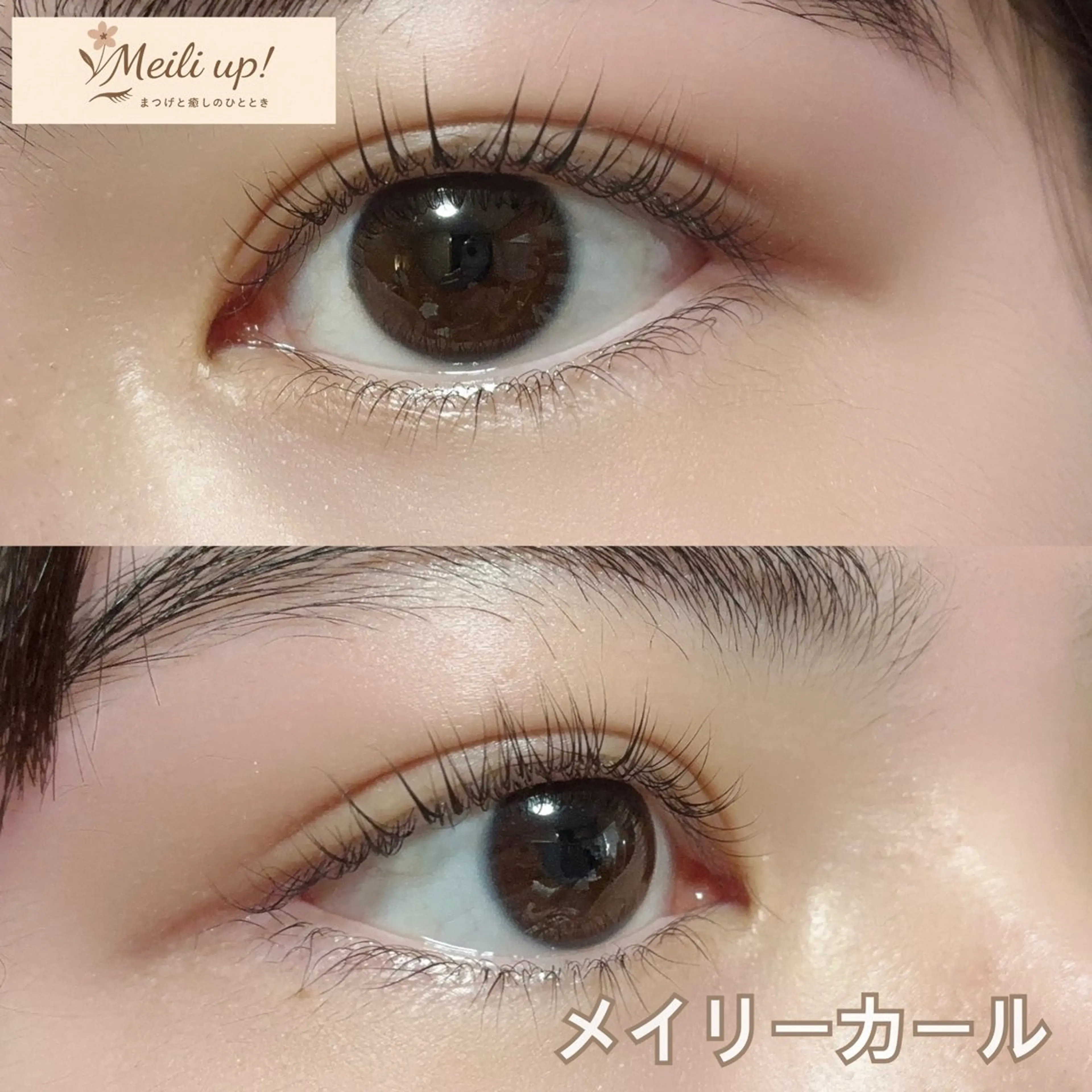 マツエク・マツパ まつげパーマ マツパ 沖縄市 Meili up !のマツエク・マツパデザイン