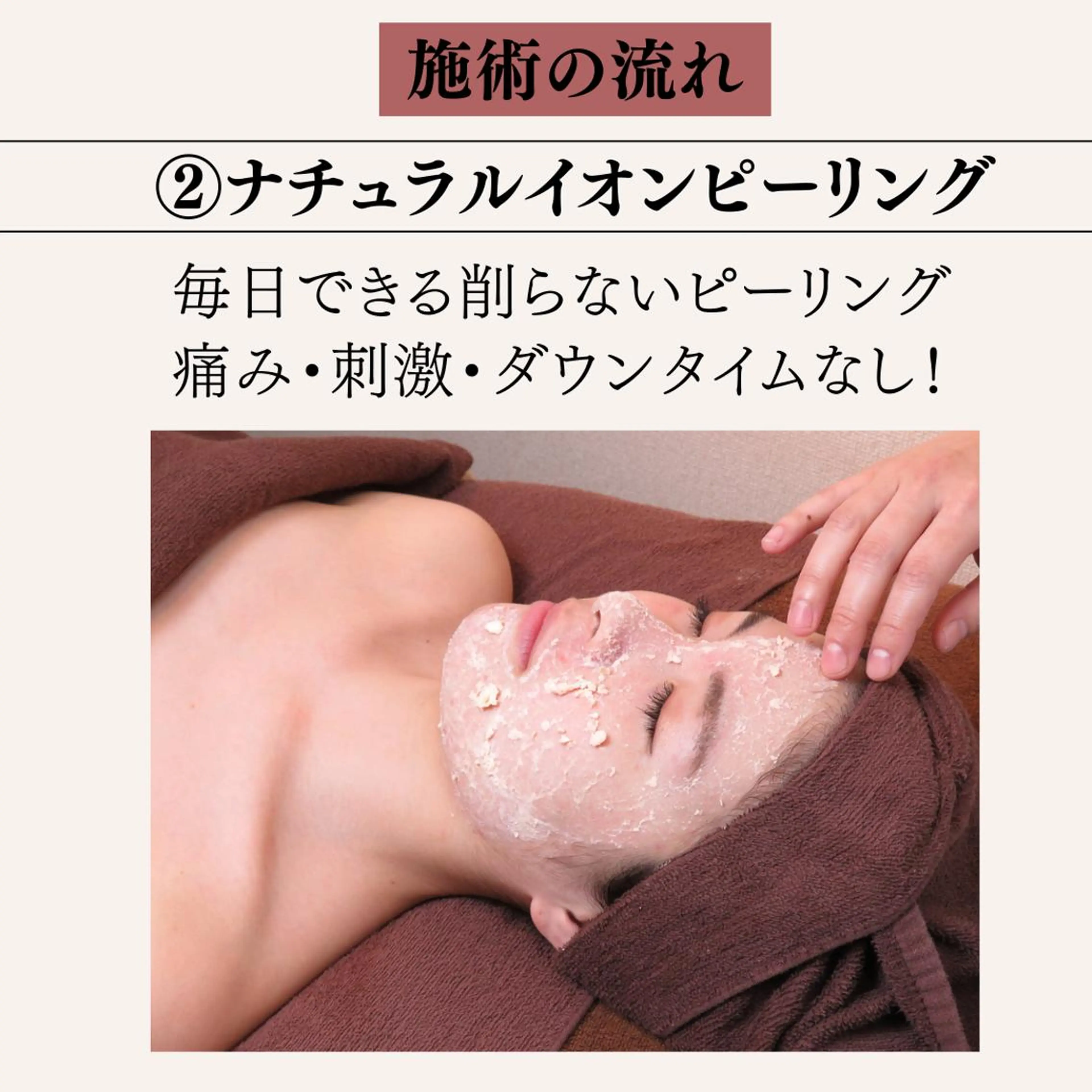 ニキビ経験者が施術 する専門サロン🌻のエステ・リラクイメージ