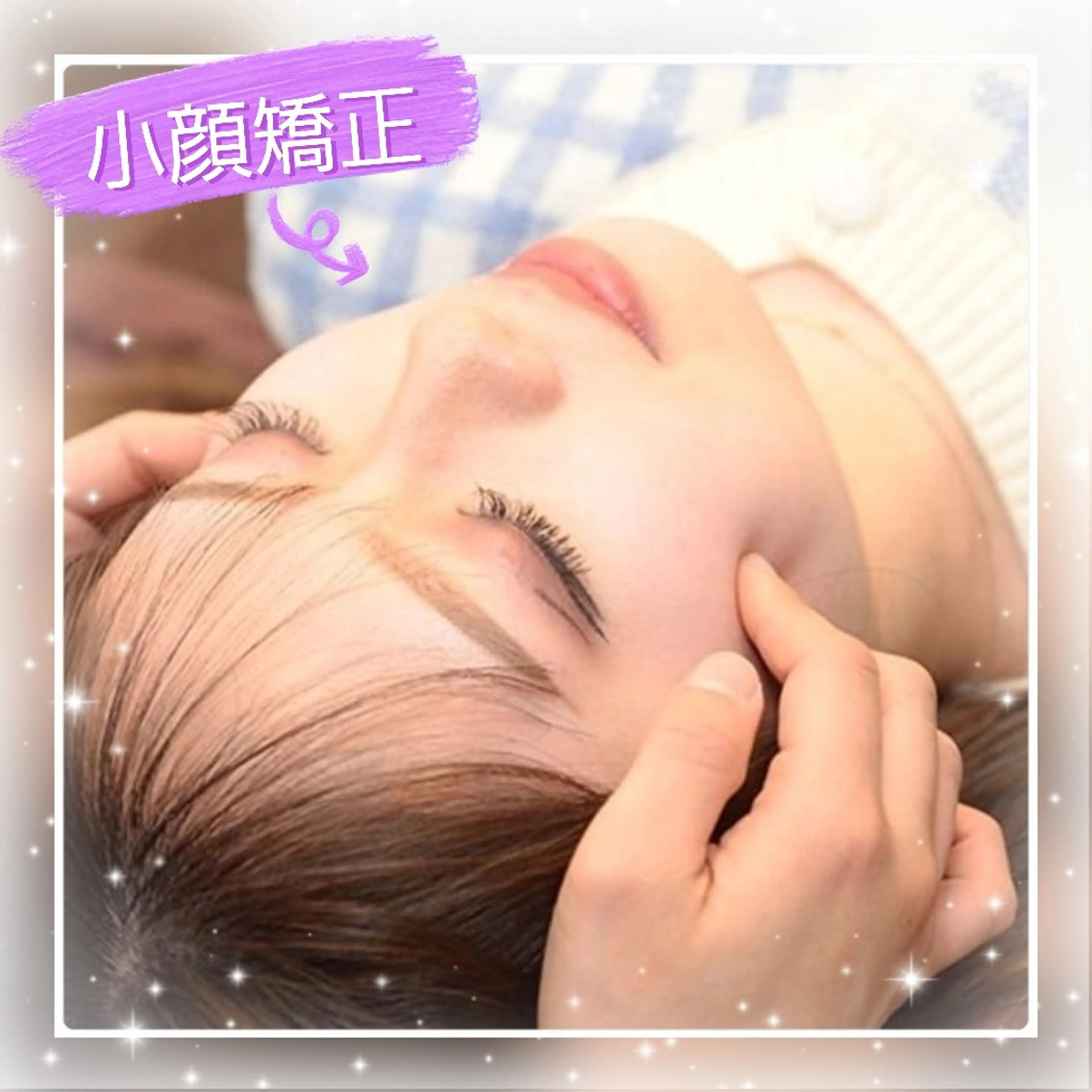 🍀小顔矯正🍀エラやむくみにもおすすめ🌼の写真