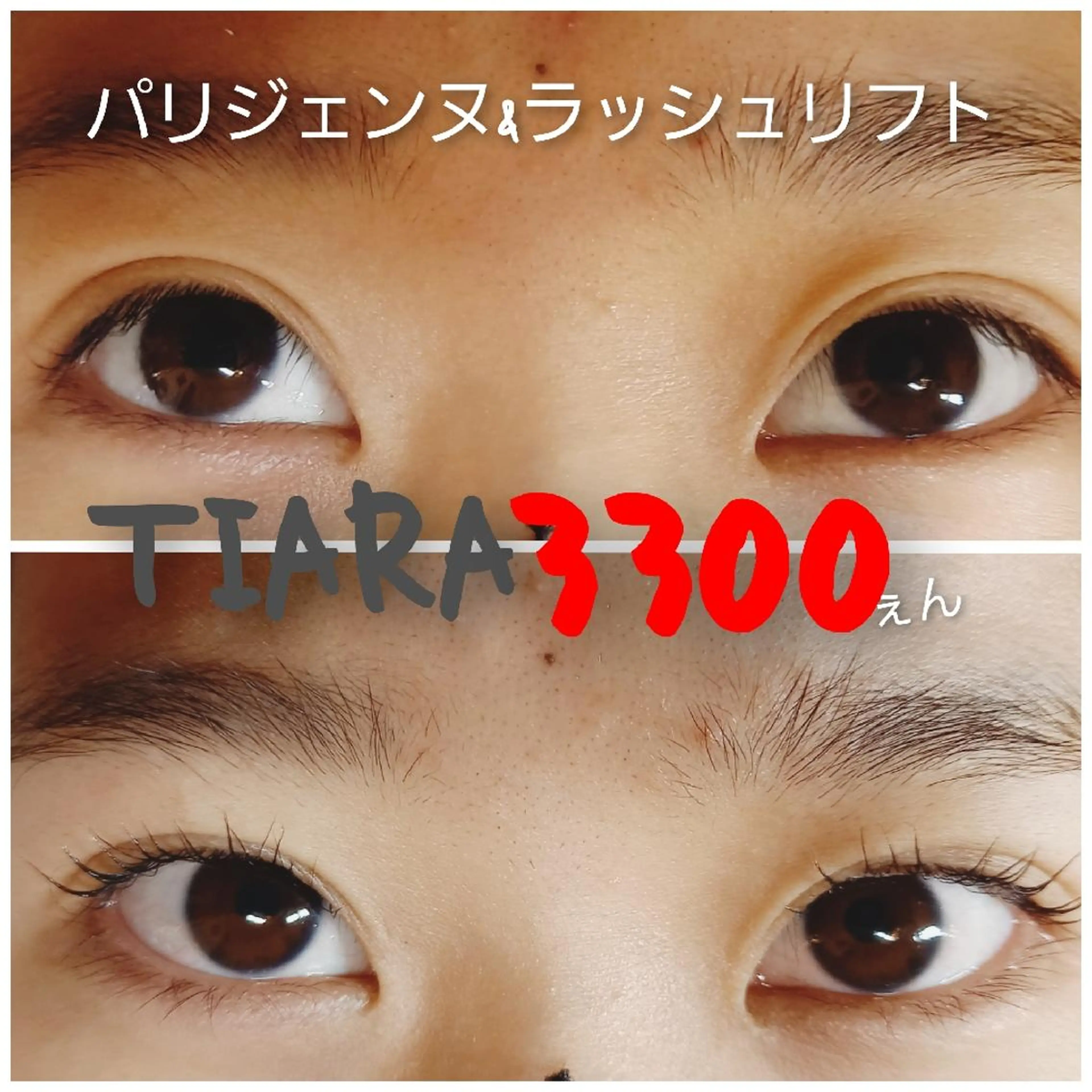 マツエク・マツパ マツパ 💡次世代LED -TIARA💡のマツエク・マツパデザイン