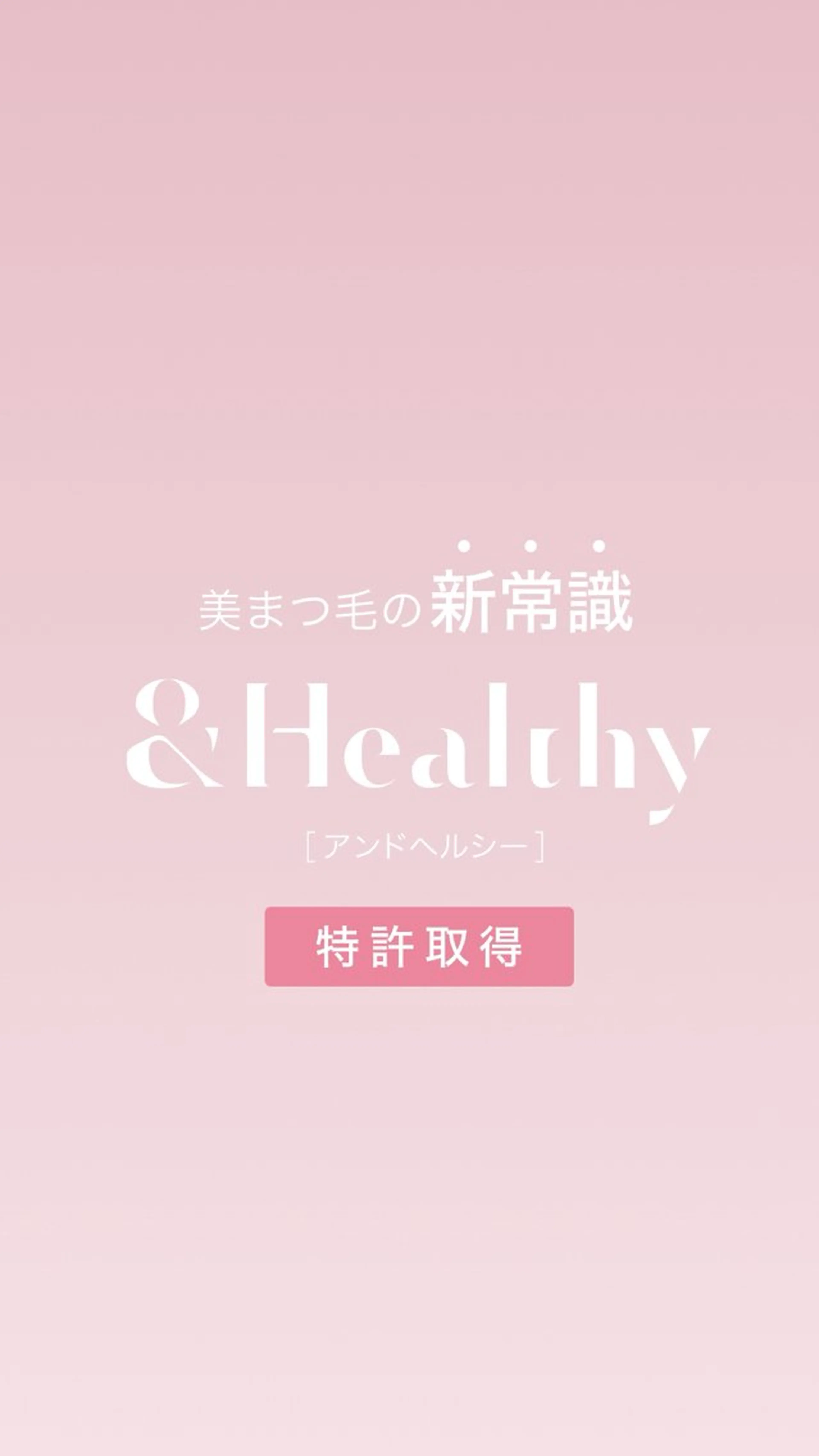 マツエク・マツパ BEIGE まつげ・眉毛のマツエク・マツパデザイン