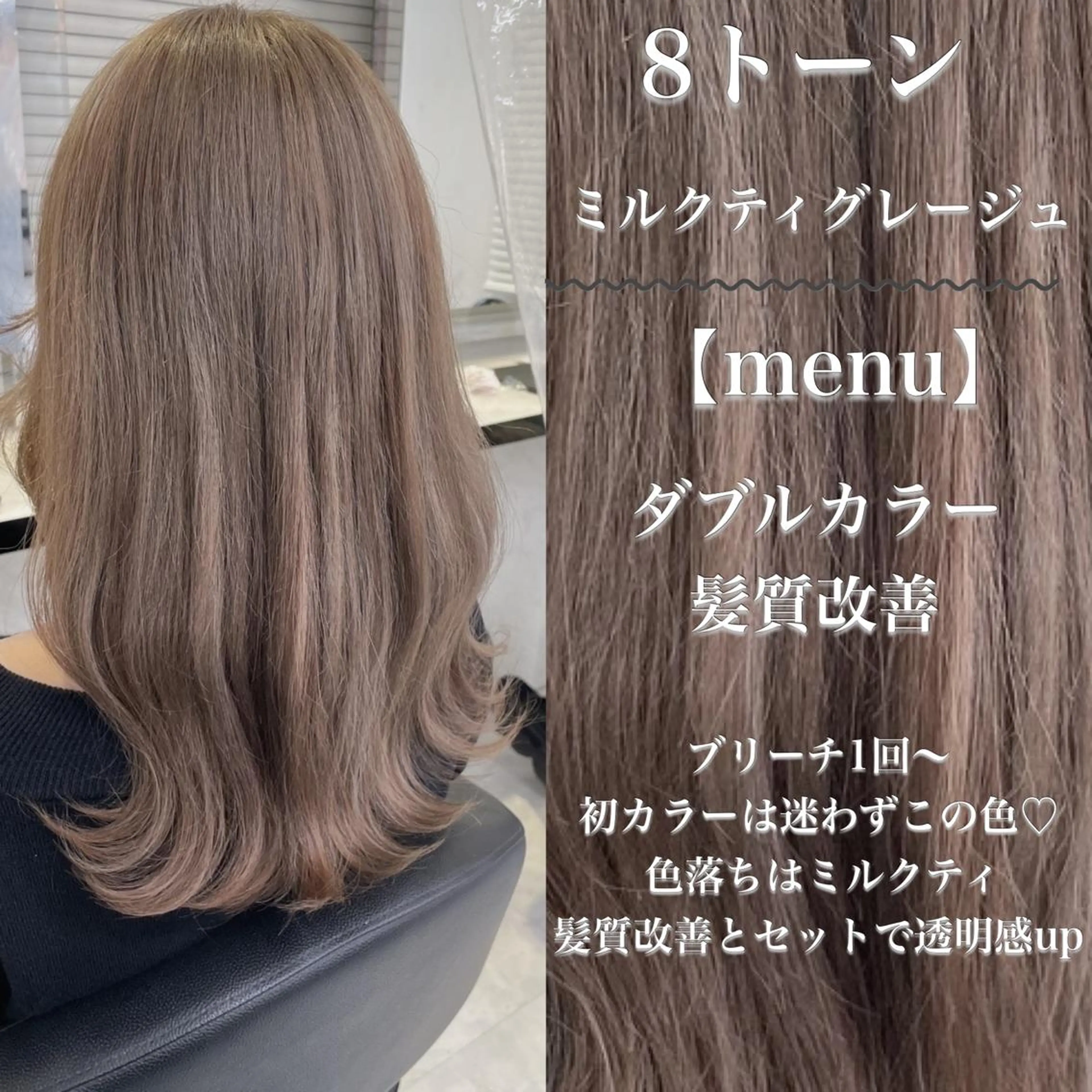 ロング カラー ヘアアレンジ トレンドモテカラー 🩷色落ちまで可愛くのヘアスタイル