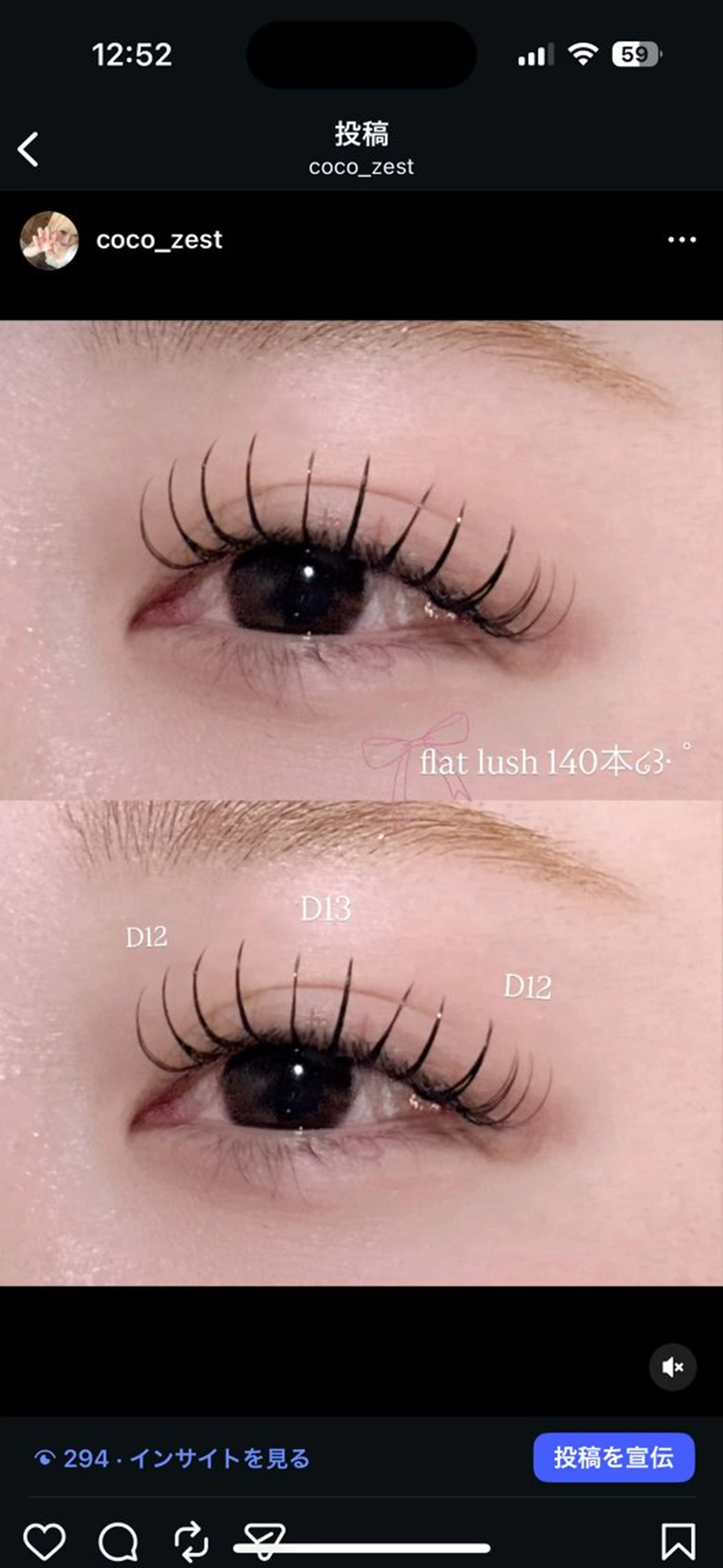 マツエク・マツパ マツエク cocoro💗 ﾏﾂｴｸ/ﾈｲﾙのマツエク・マツパデザイン