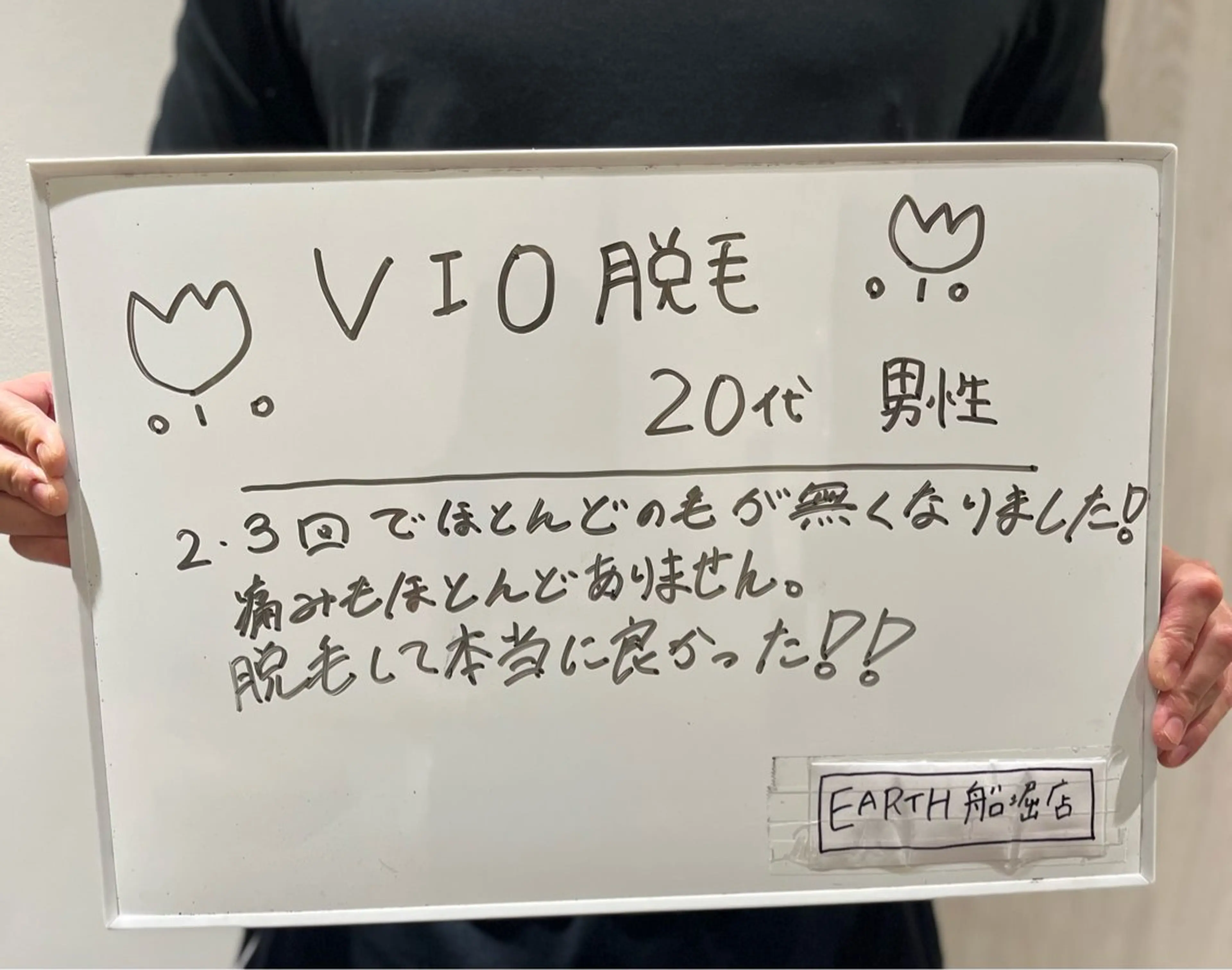 脱毛 脱毛フェイシャル痩身 エリア最安👑永野舞のエステ・リラクイメージ
