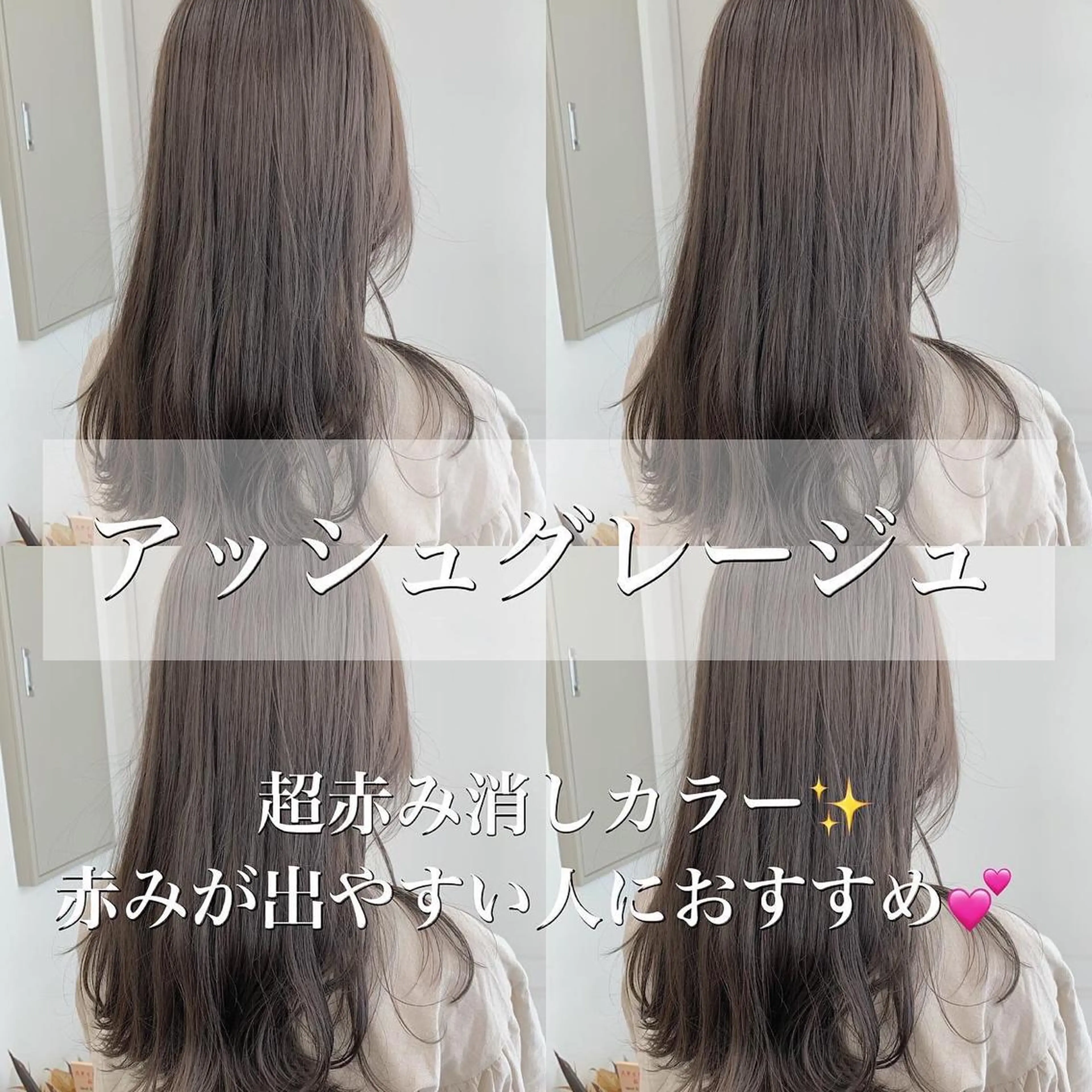 ミディアム カラー アッシュ ベージュカラー レイヤー職人 横浜/似合わせ/秋山のヘアスタイル