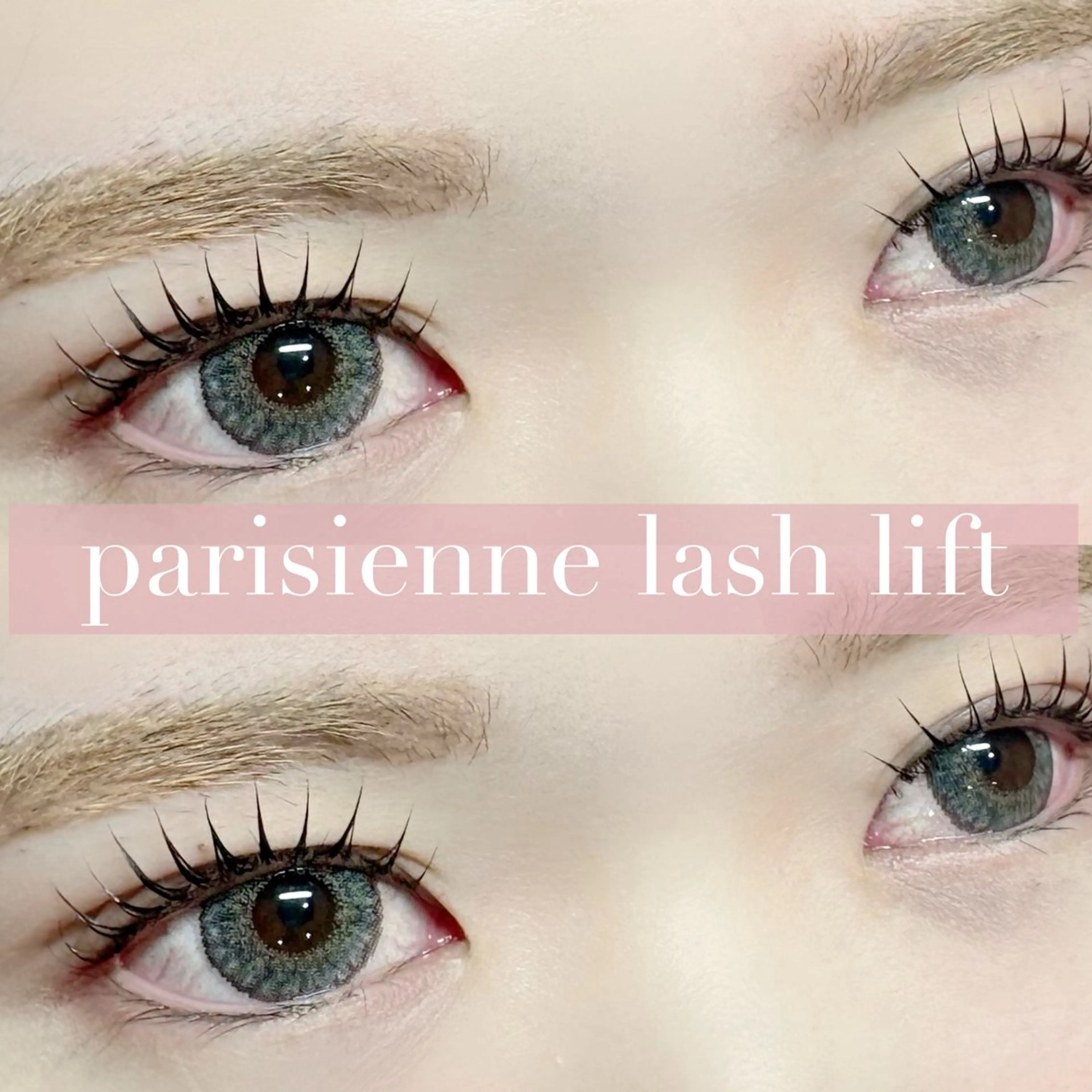 【次世代パーマ】パリジェンヌラッシュリフト ¥5500の写真