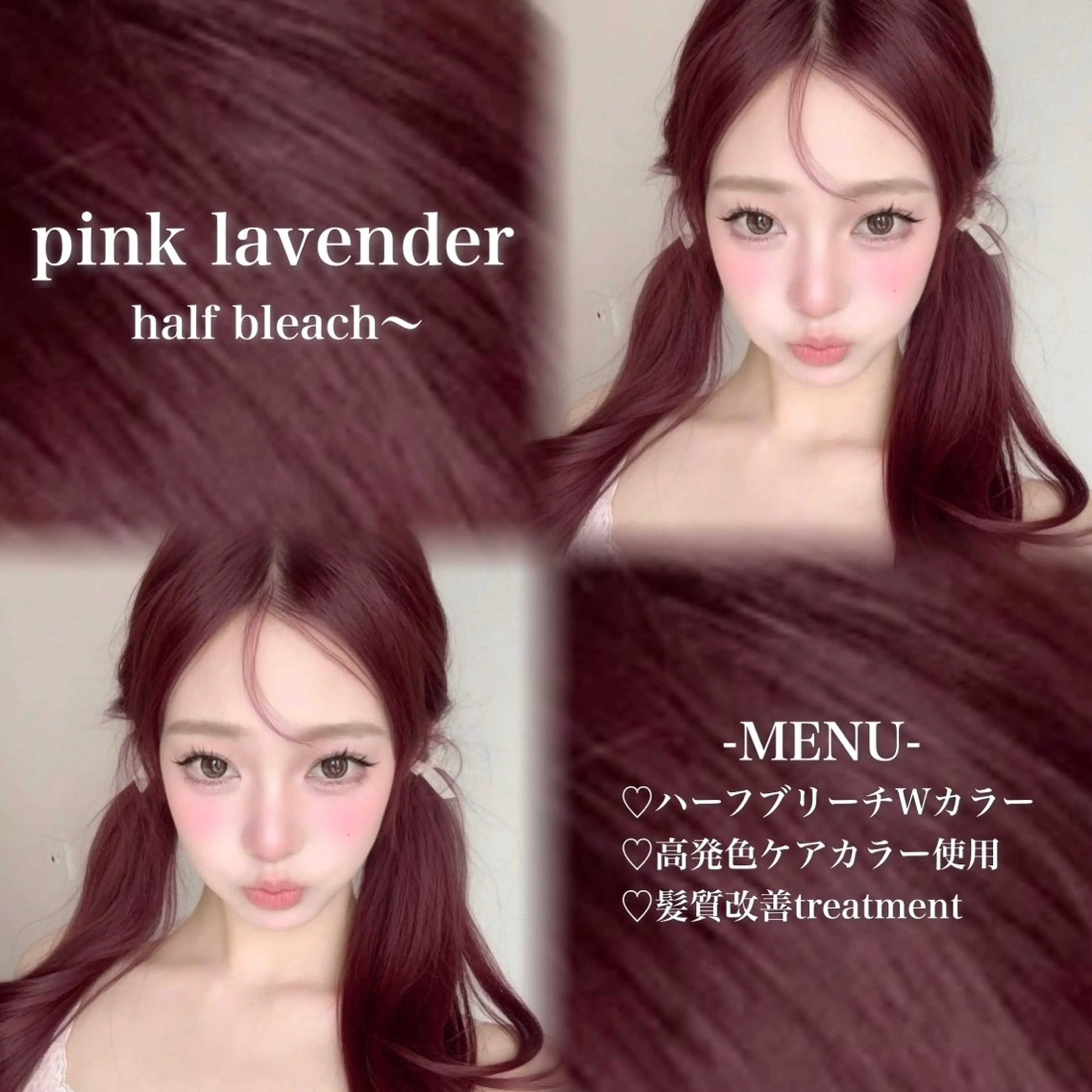 ロング カラー ブリーチ 髪質改善 トリートメント ヘアカラー 💗愛され暖色💗 ピンク/レッド💗のヘアスタイル