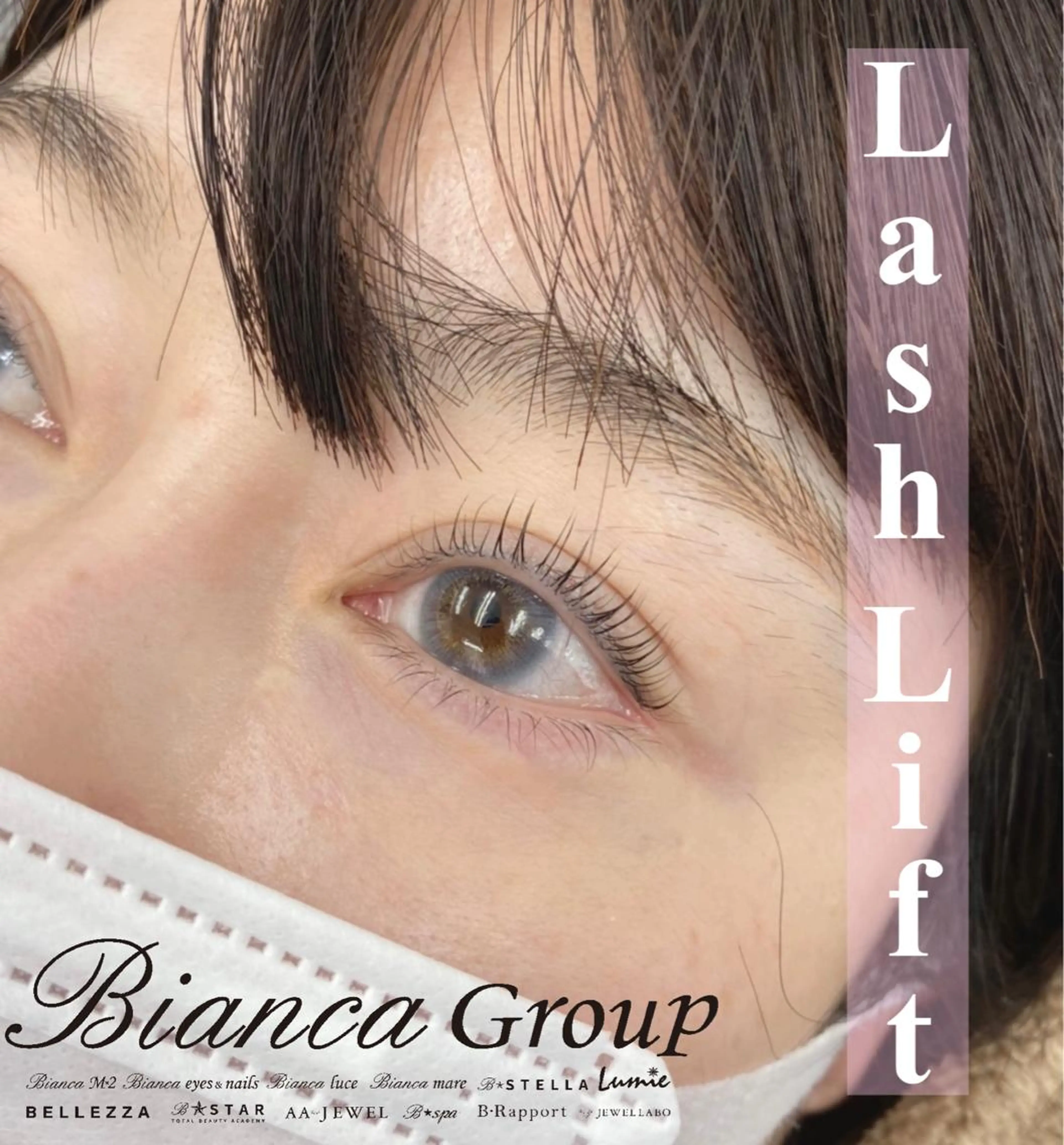 マツエク・マツパ マツパ Bianca kinamiのマツエク・マツパデザイン