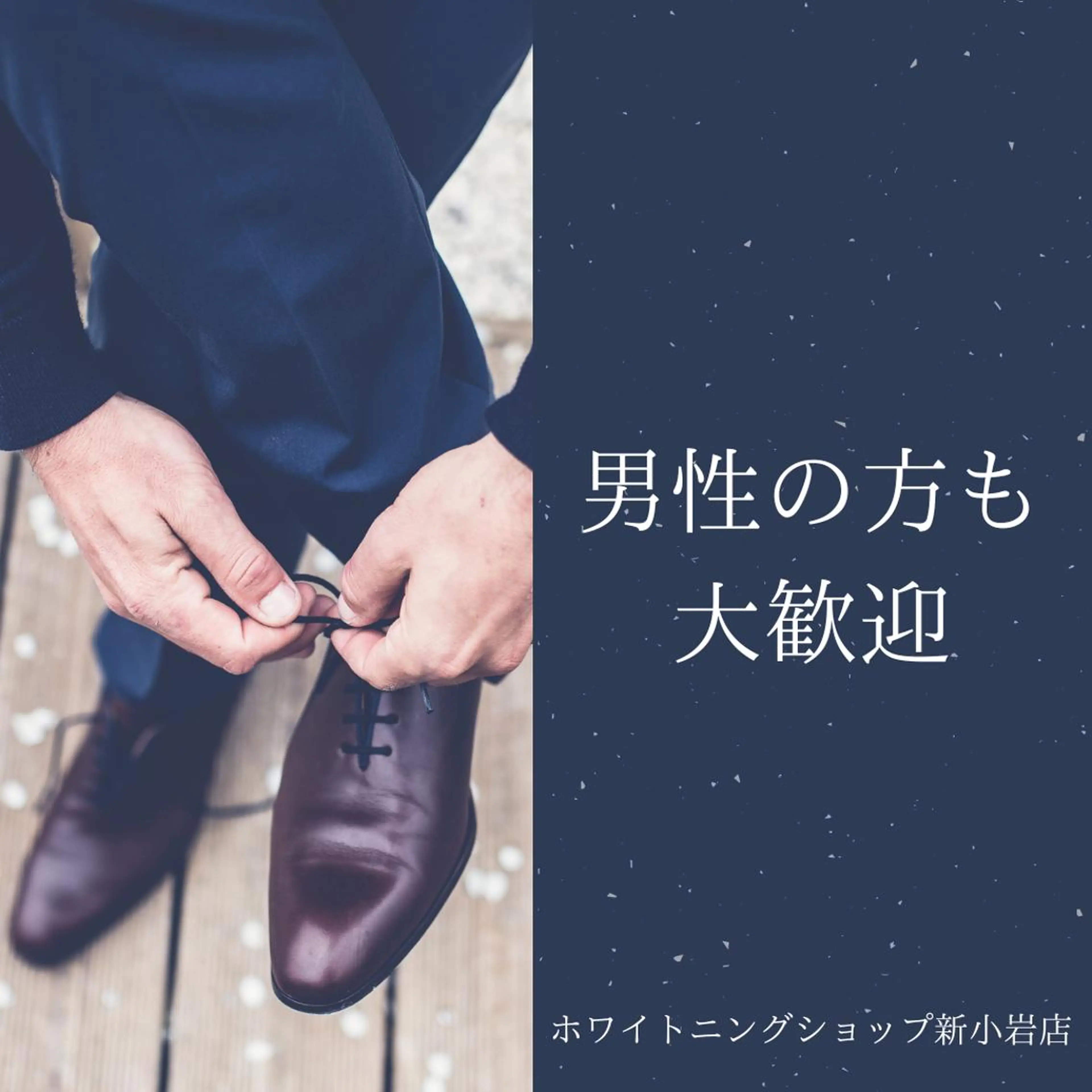 メンズ エステ ホワイトニング ショップ新小岩店のその他イメージ