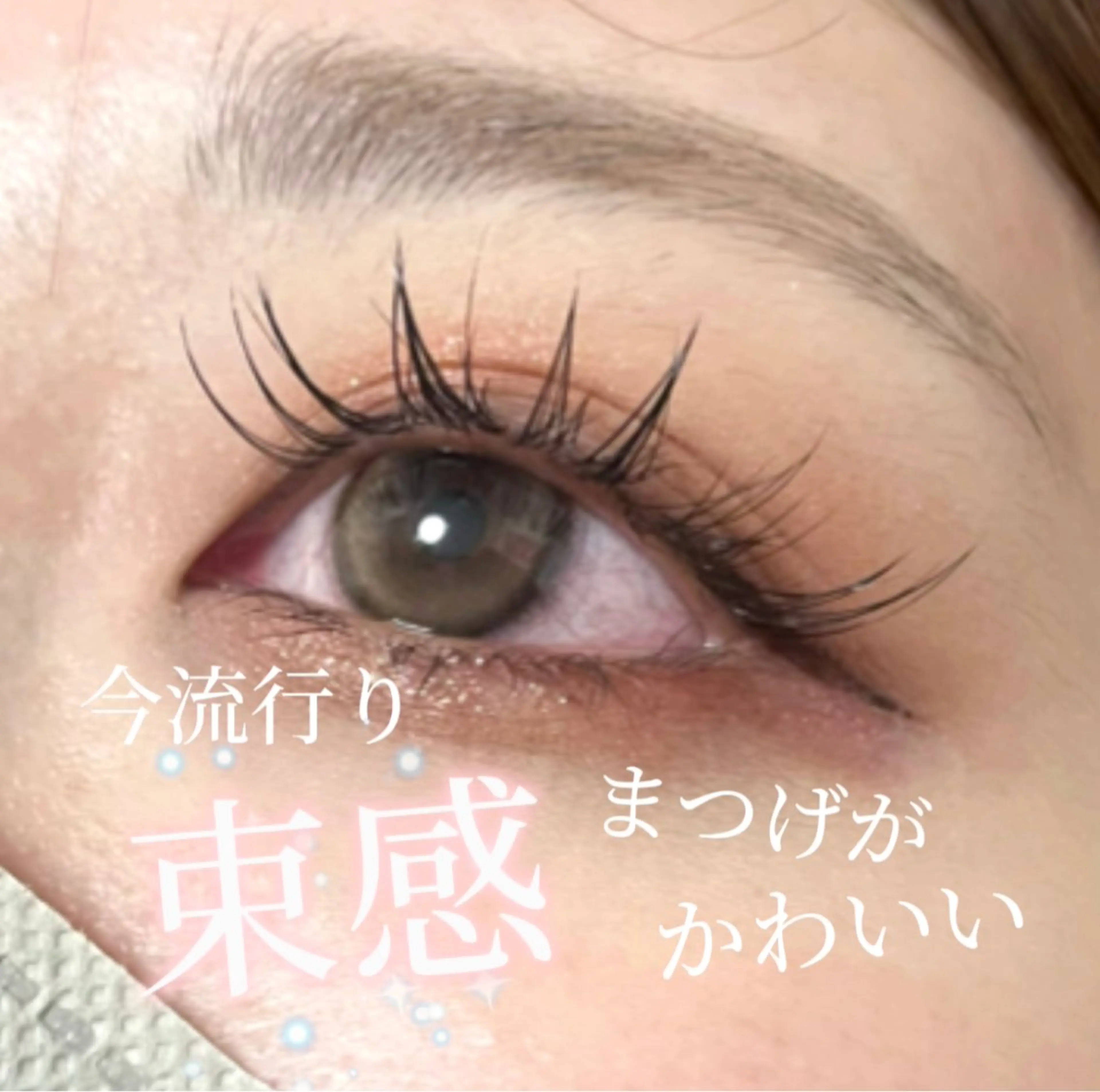 マツエク・マツパ equal静岡店🫧 まつげパーマ/眉毛のマツエク・マツパデザイン