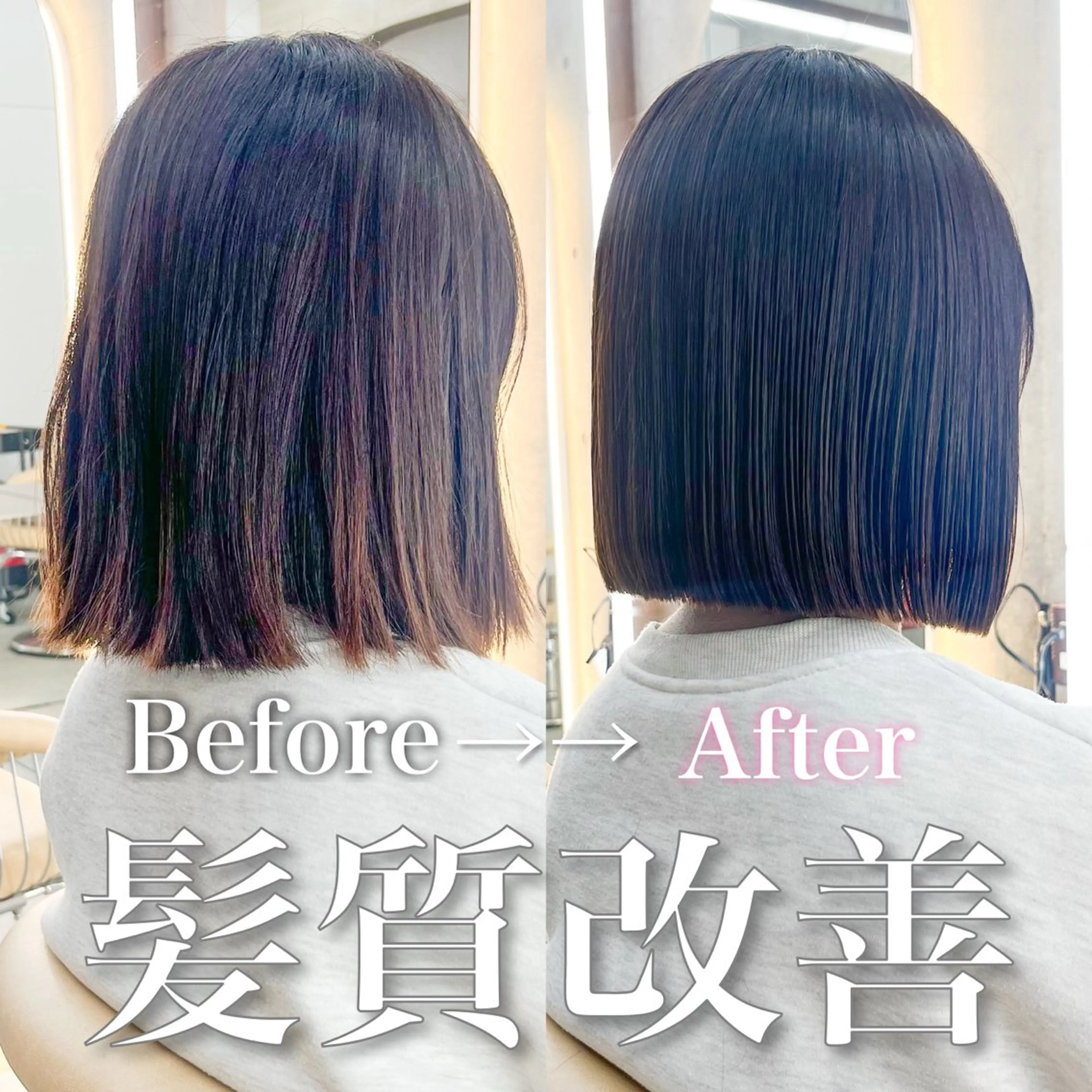 ミディアム ボブ 髪質改善 縮毛矯正 カット 縮毛矯正 トリートメント エリアNo.1ボブ 💟Nanatsuのヘアスタイル