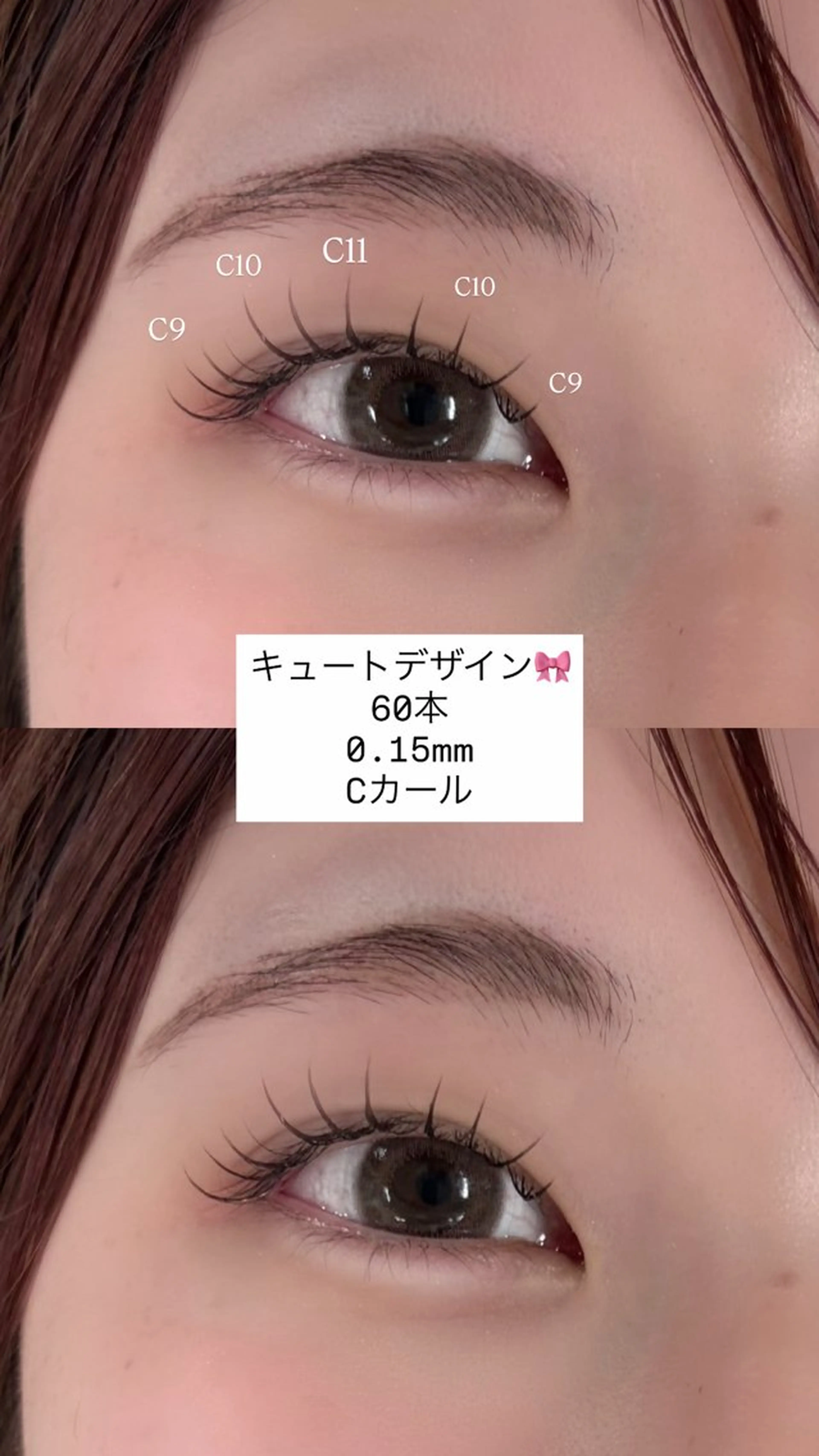 マツエク・マツパ B☆STAR セイナのマツエク・マツパデザイン