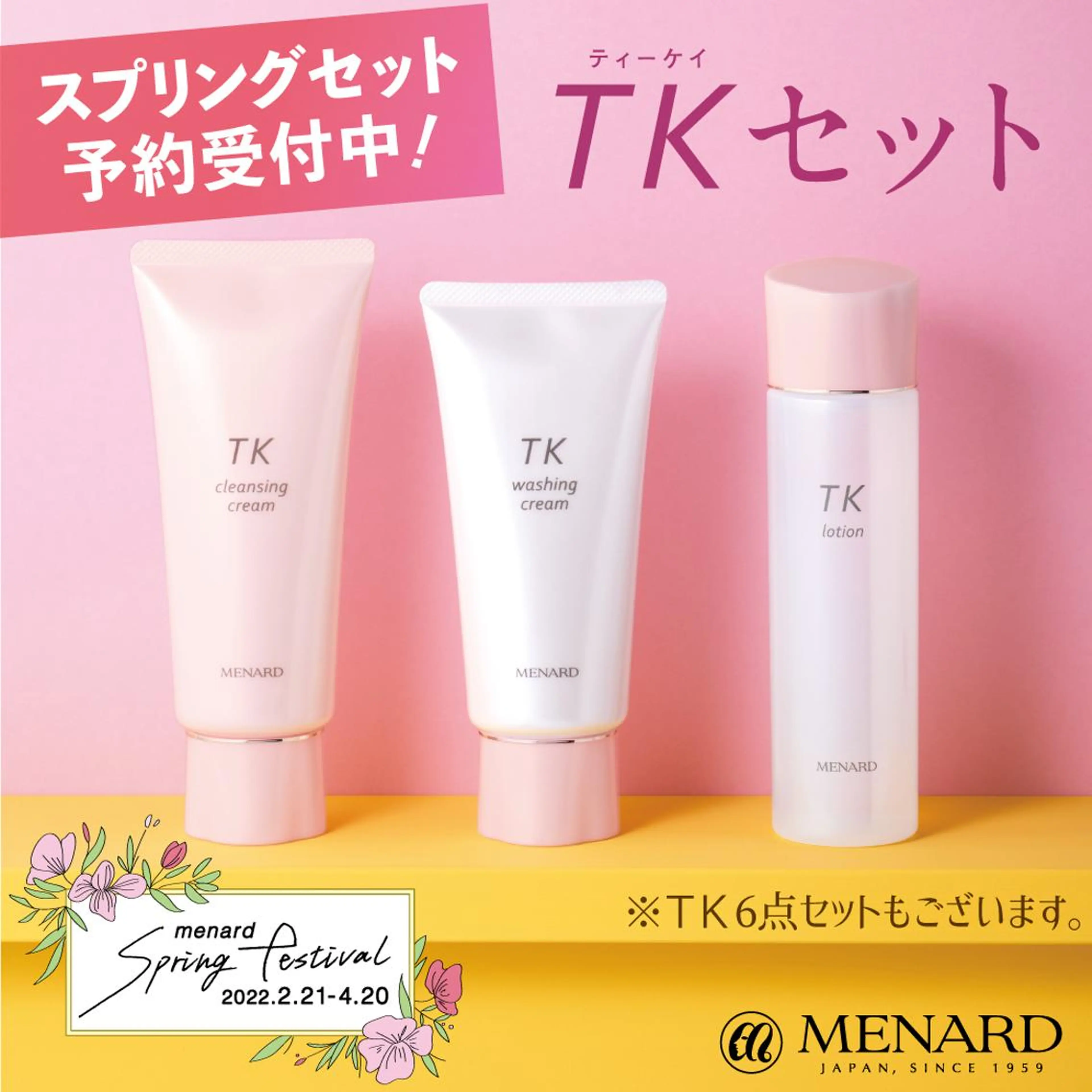 【安心ハンドテク】 メナード富田丘のエステ・リラクイメージ