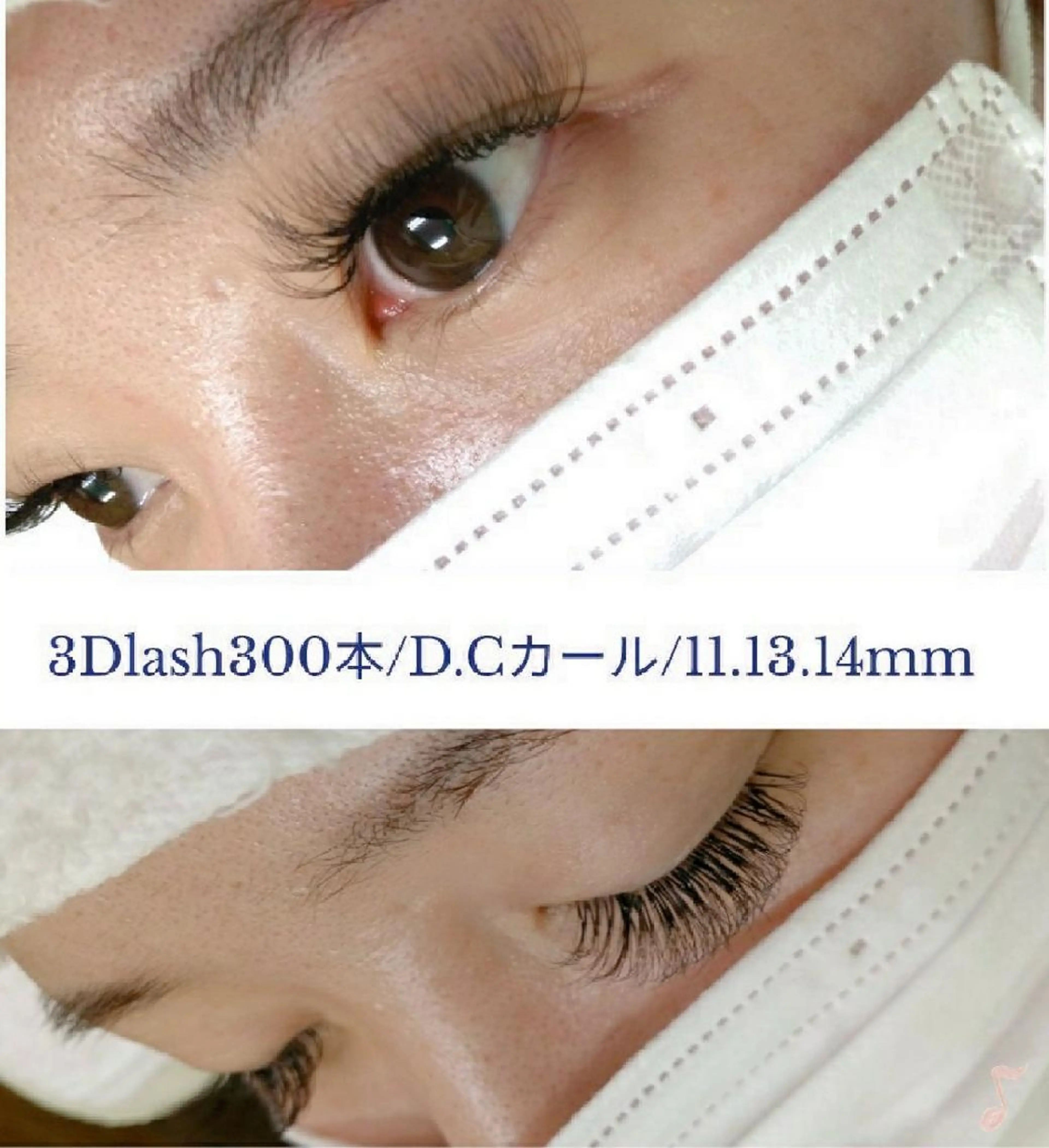 マツエク・マツパ ディアナ 水戸元吉田店　小林のマツエク・マツパデザイン