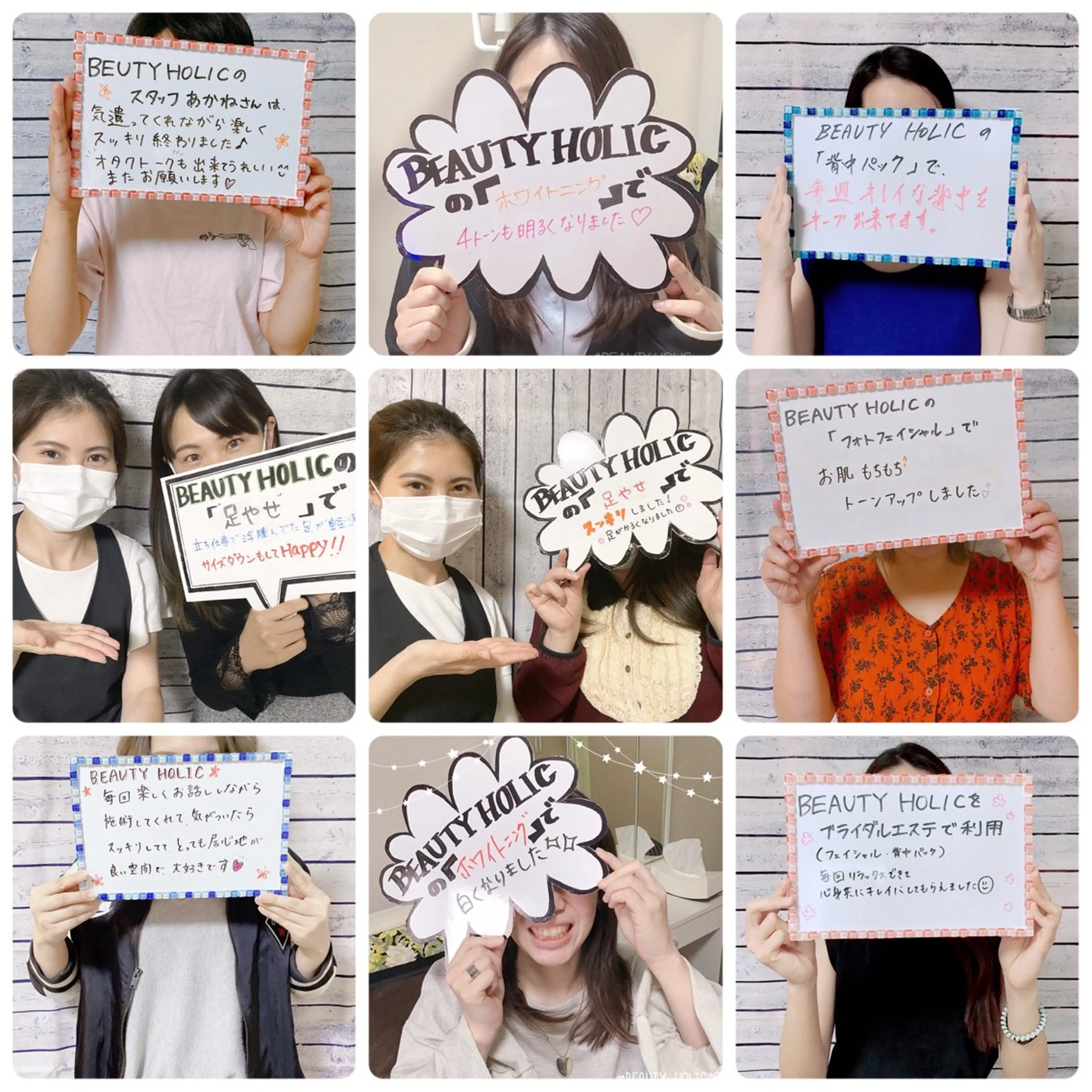 ビューティーホリック 東金店のエステ・リラクイメージ