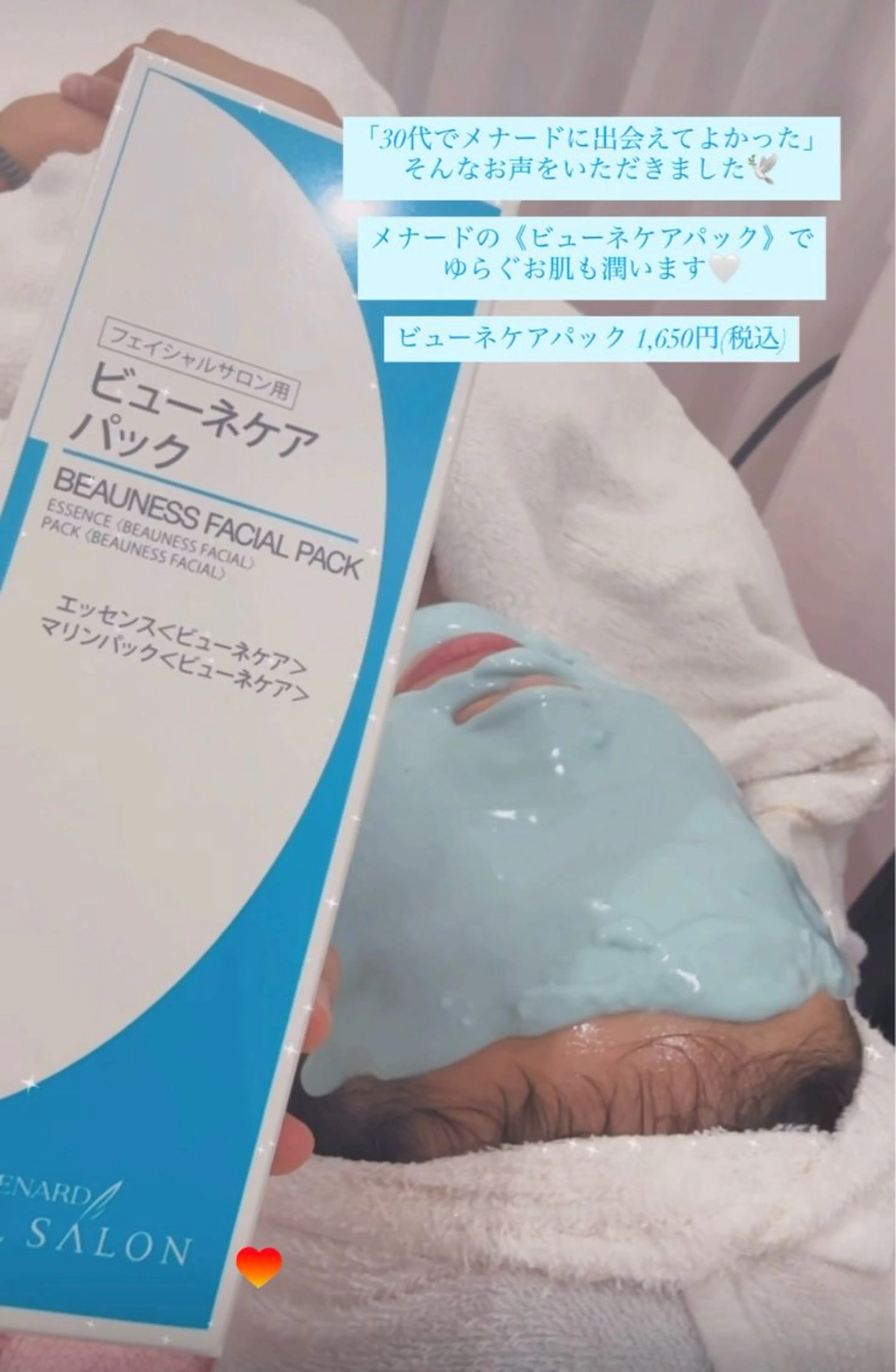 メナード伊勢崎 宮子西erinaのエステ・リラクイメージ