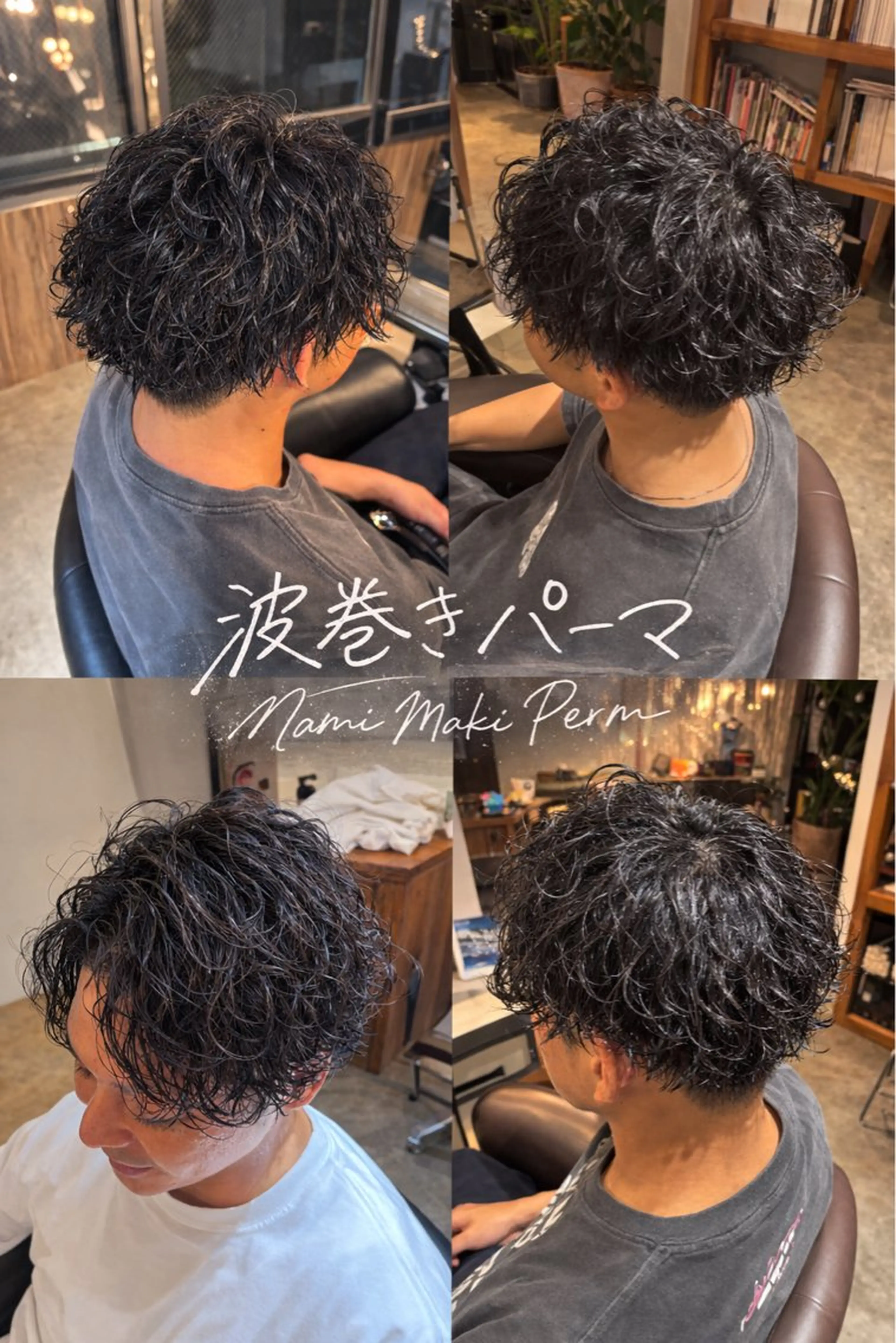 パーマ メンズ パーマ 🌀メンズパーマ🌀 平川海夢のヘアスタイル
