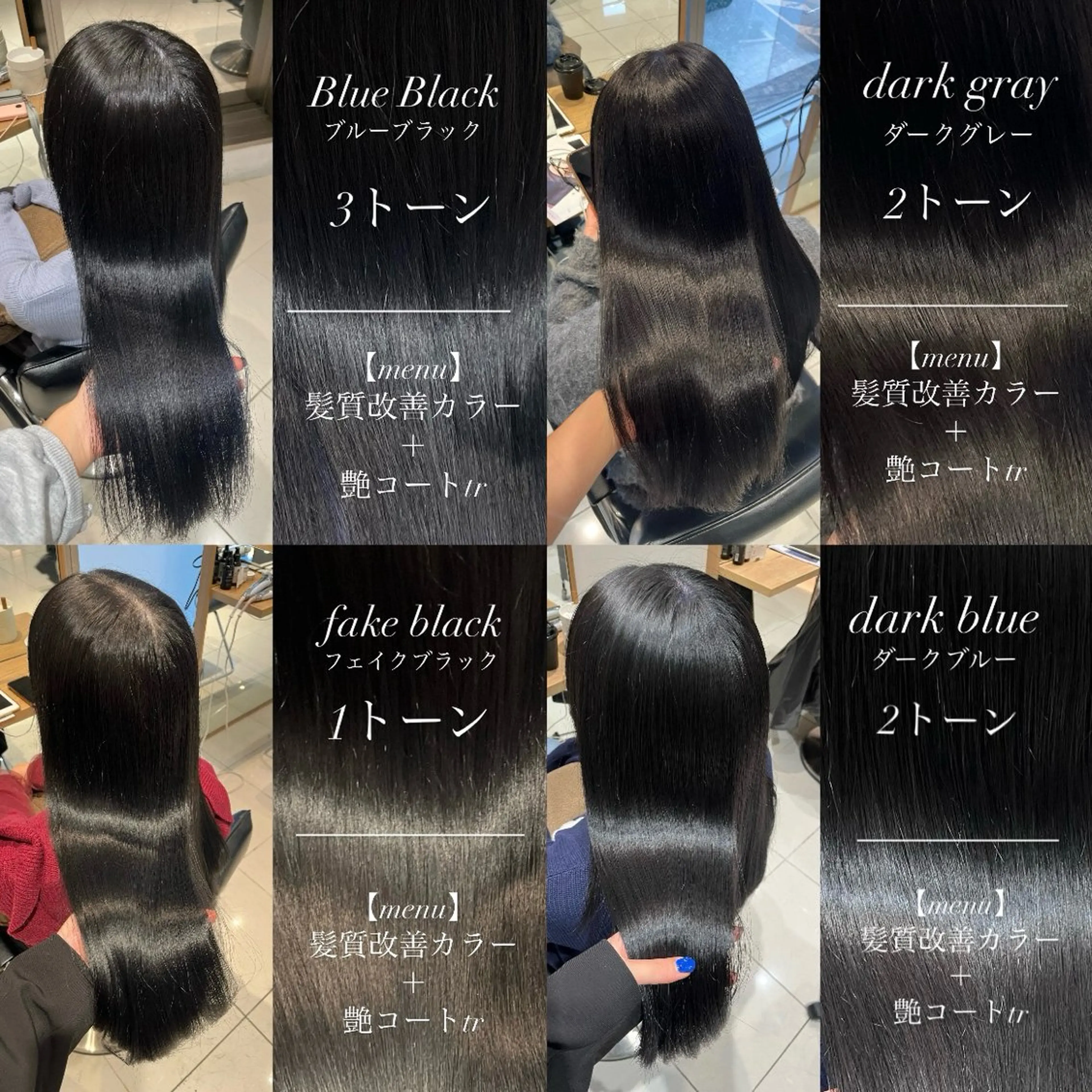 🖊️【暗染カラー】髪質改善カラー➕トリートメント［学割-10%］黒染め/暗染め/ブルーブラックの写真