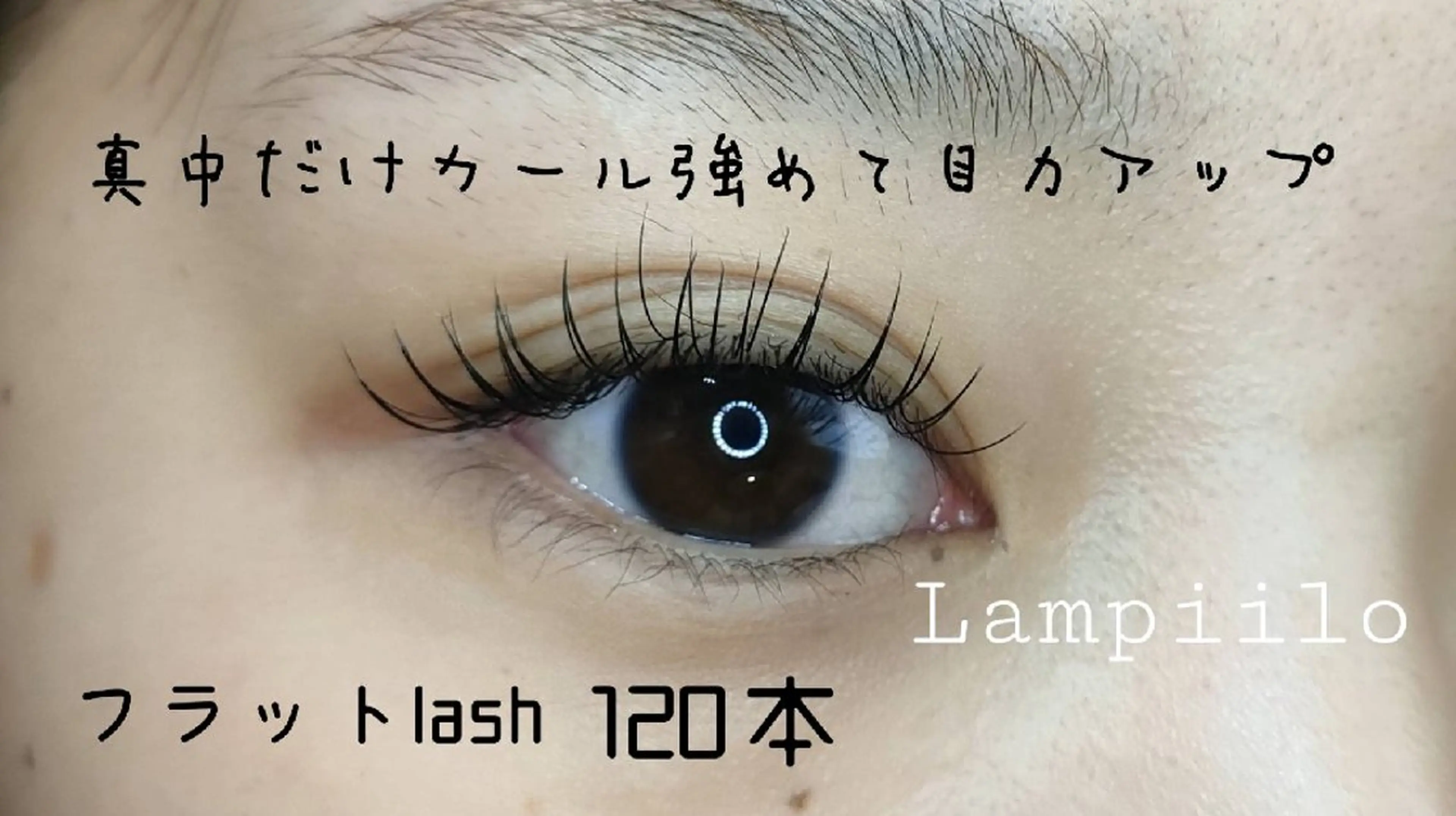 マツエク・マツパ Lampiilo 　eye&browのマツエク・マツパデザイン