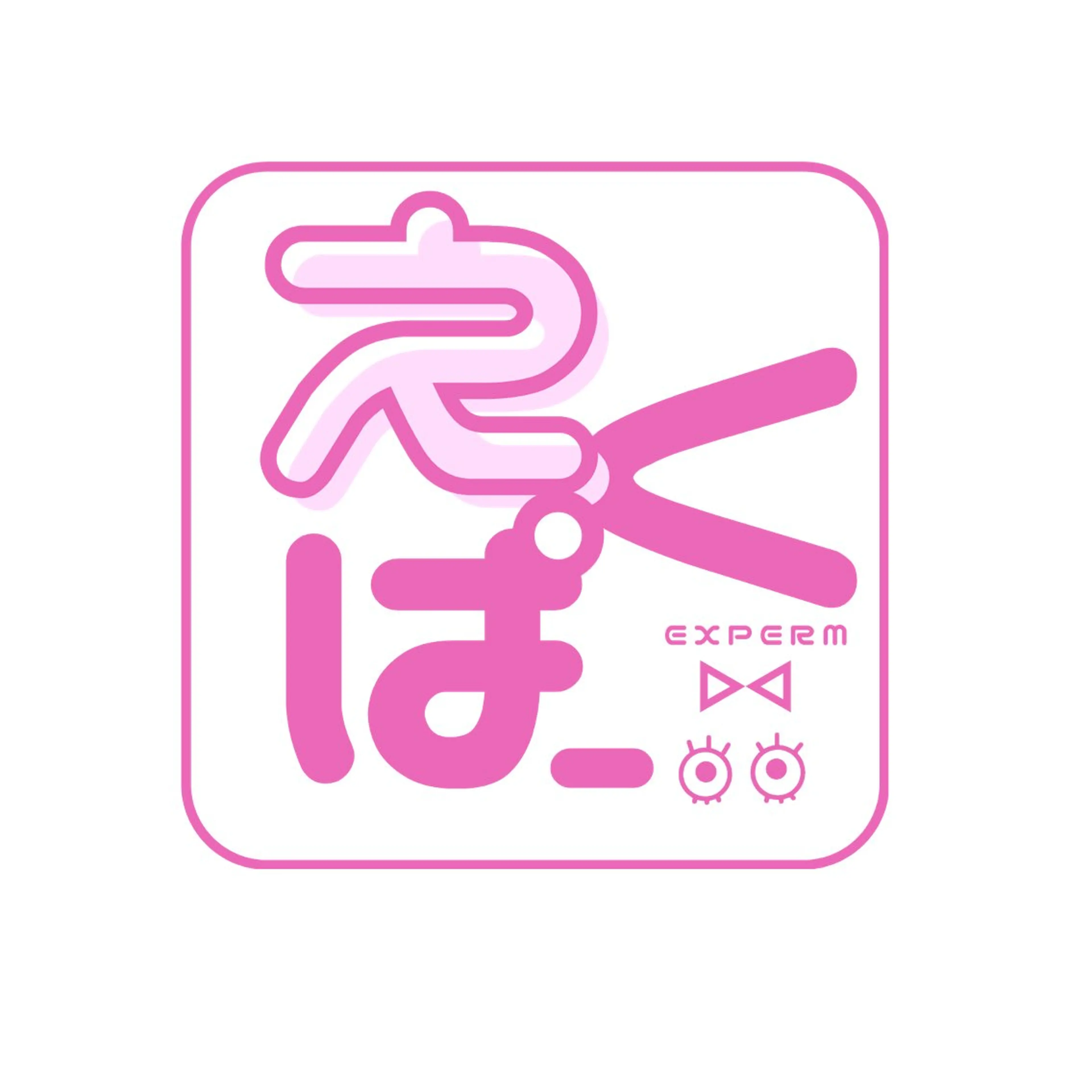 マツエク・マツパ 一重×まつ毛パーマ メイクアップサロン 【Aquarius】のマツエク・マツパデザイン