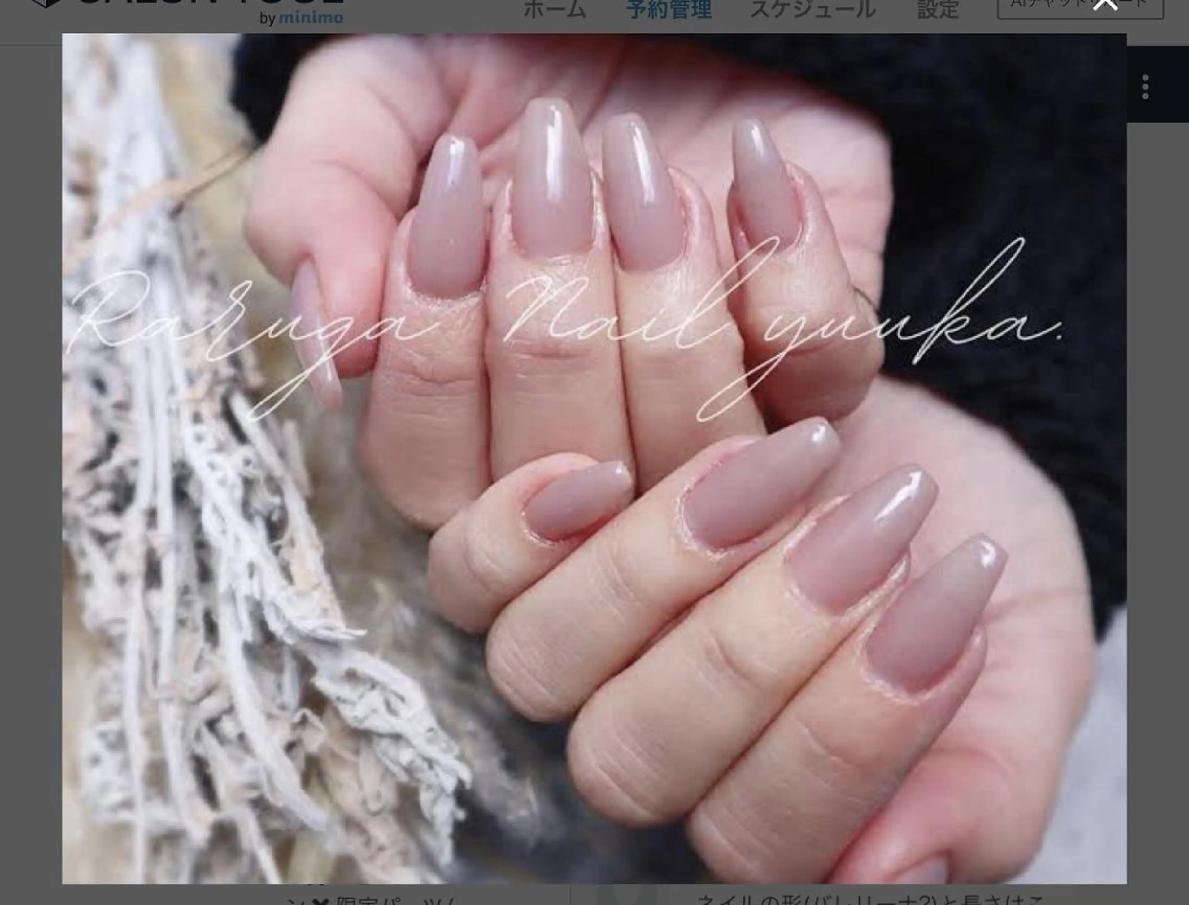 ネイル ジェルネイル 持ち込み パラジェル ハンドネイル ハンドケア MoriseNail 表参道のネイルデザイン