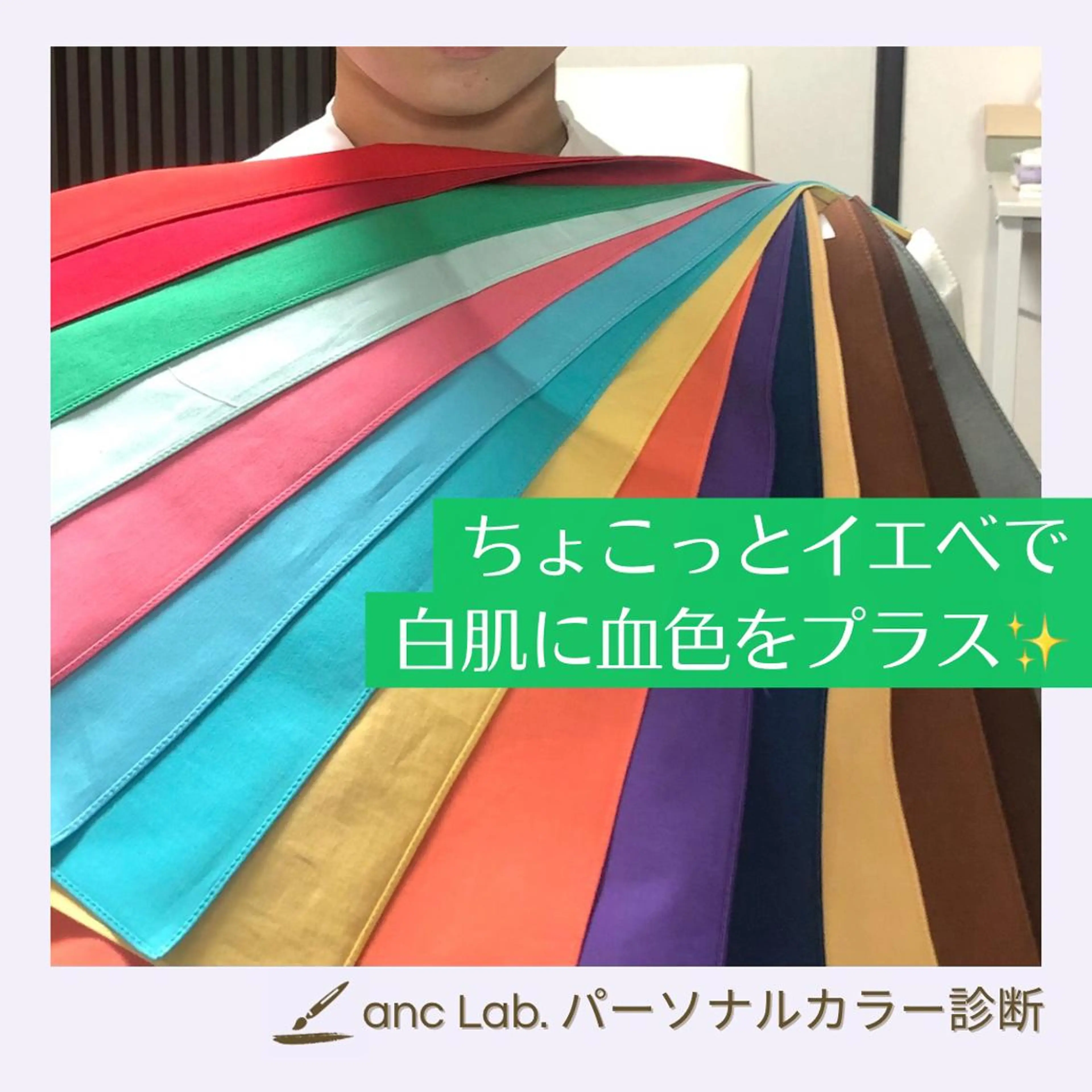 パーソナルカラー診断 骨格診断 ナリシマ アキエのその他イメージ