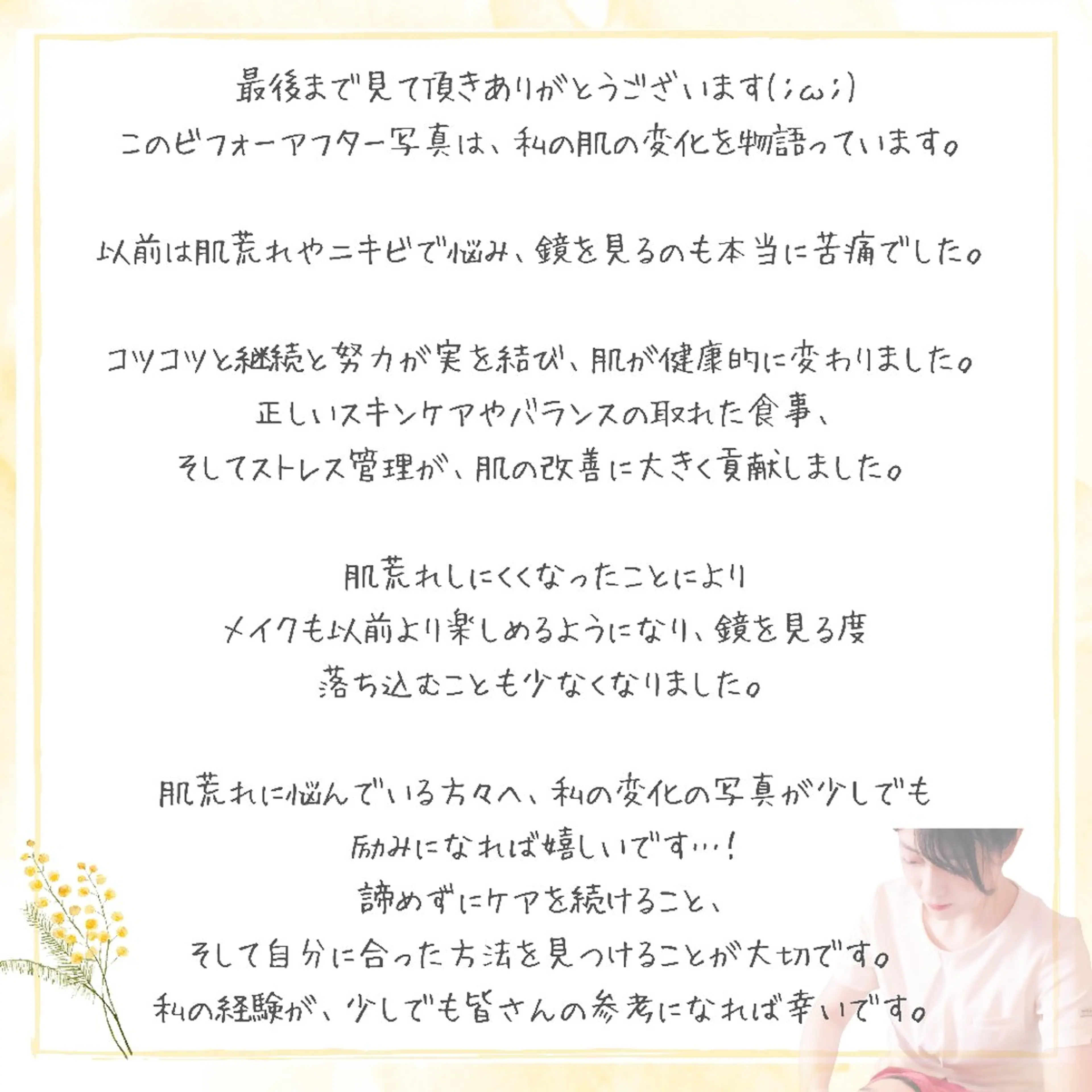 痩身ハーブピーリング 筋膜リリース☆B&Hのエステ・リラクイメージ