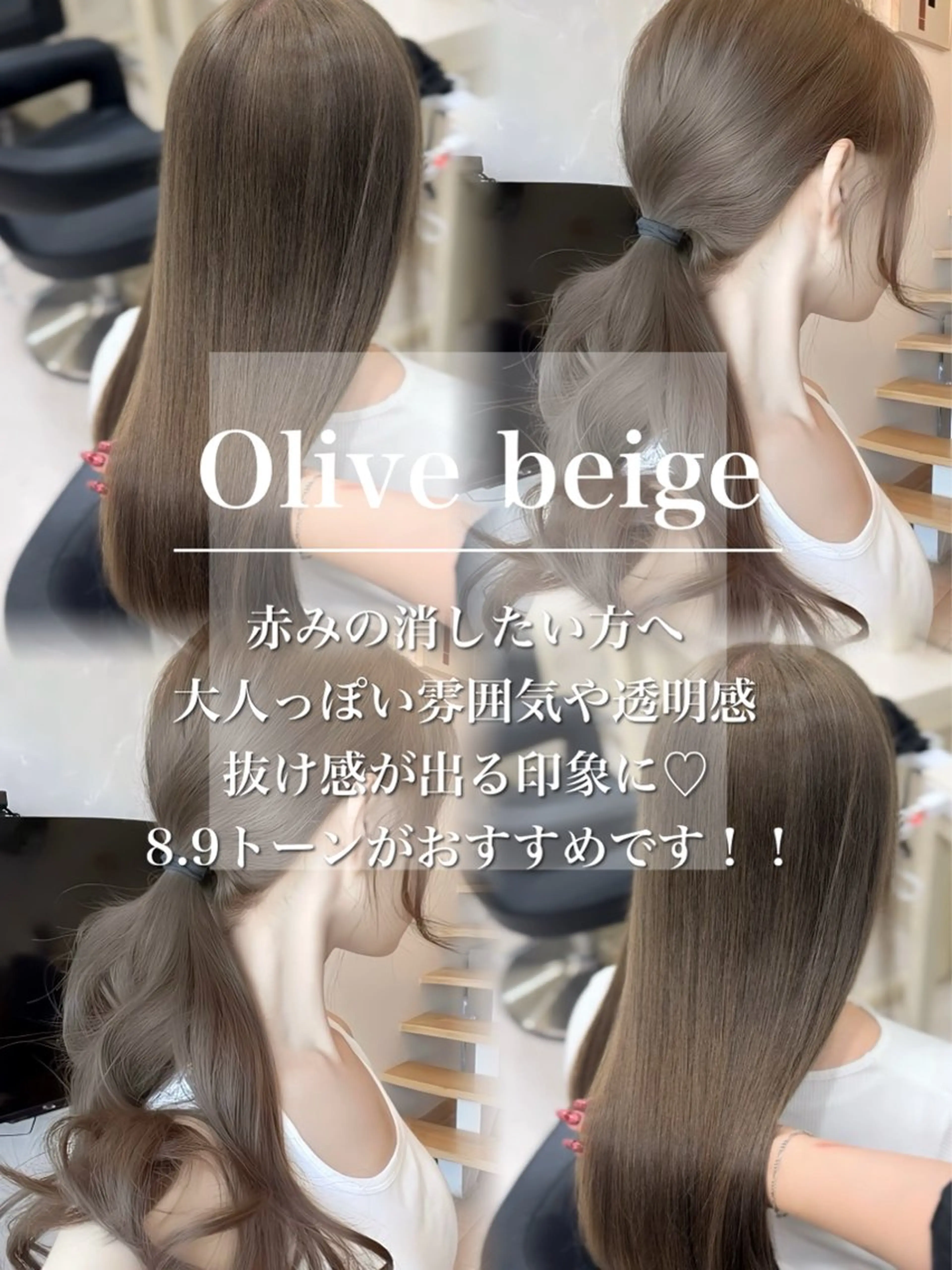 セミロング カラー ヘアカラー 🤍韓国大人っぽ ベージュMAI🤍のヘアスタイル