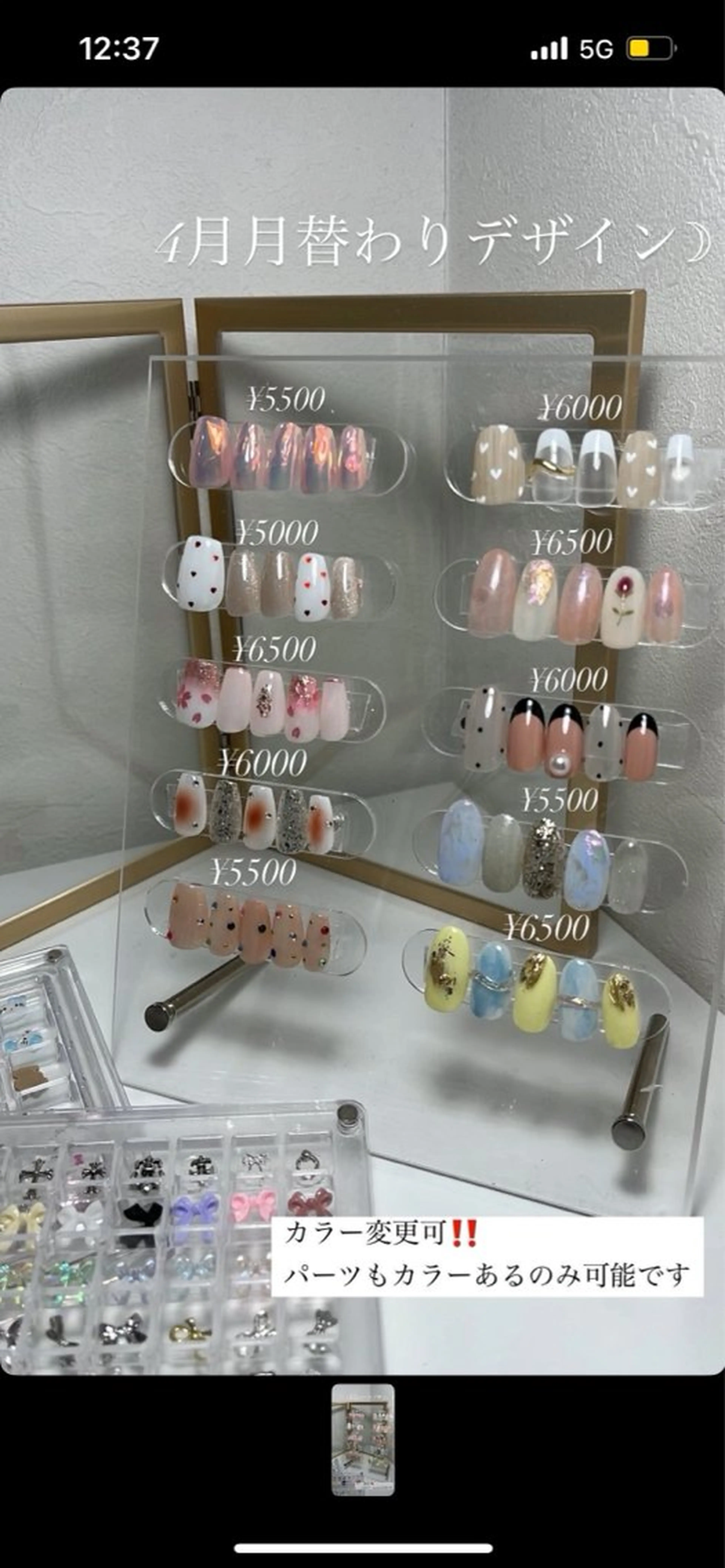 定額デザイン¥5000​〜​¥6500の写真